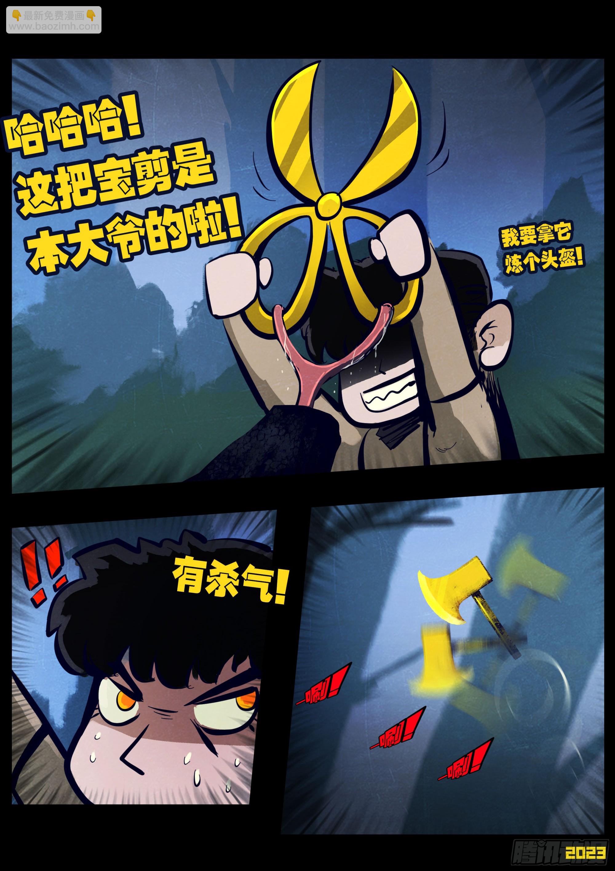 213集-第224话