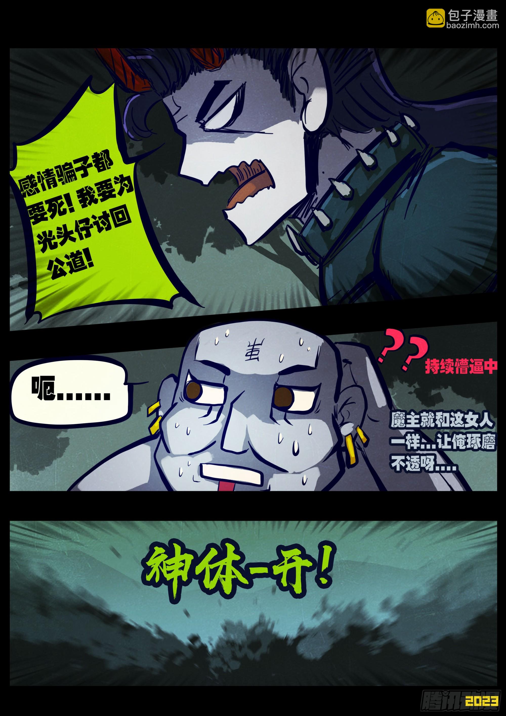 215集-第226话
