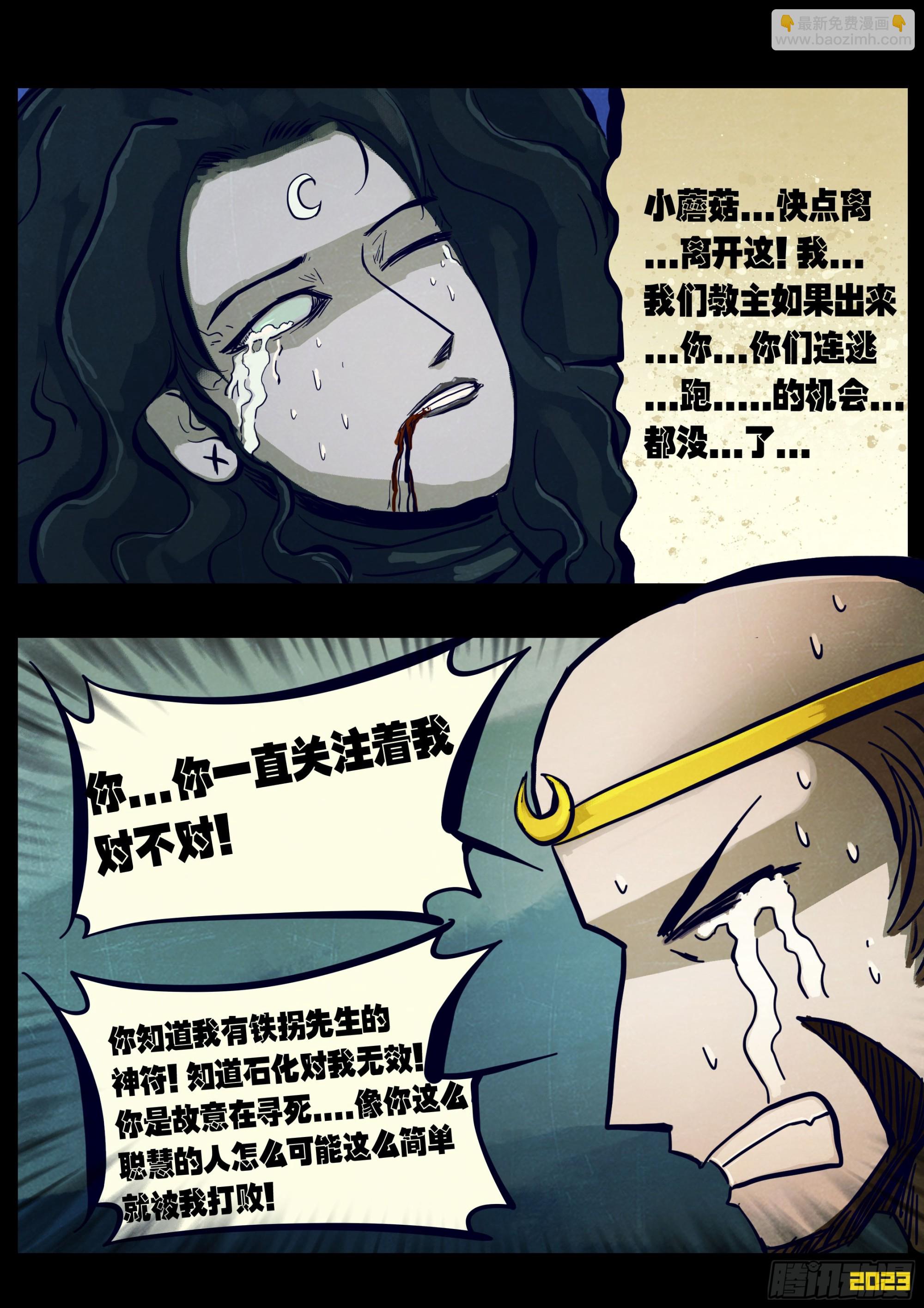 215集-第226话