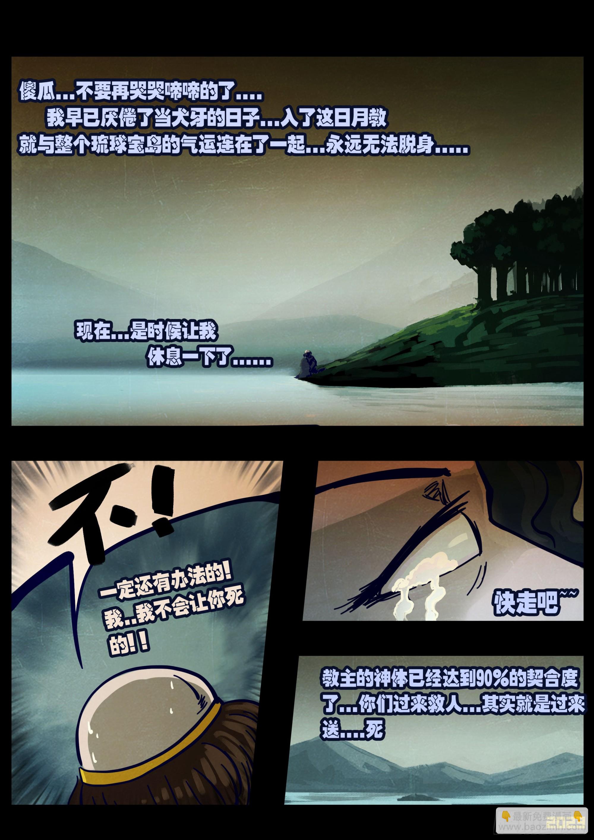 215集-第226话