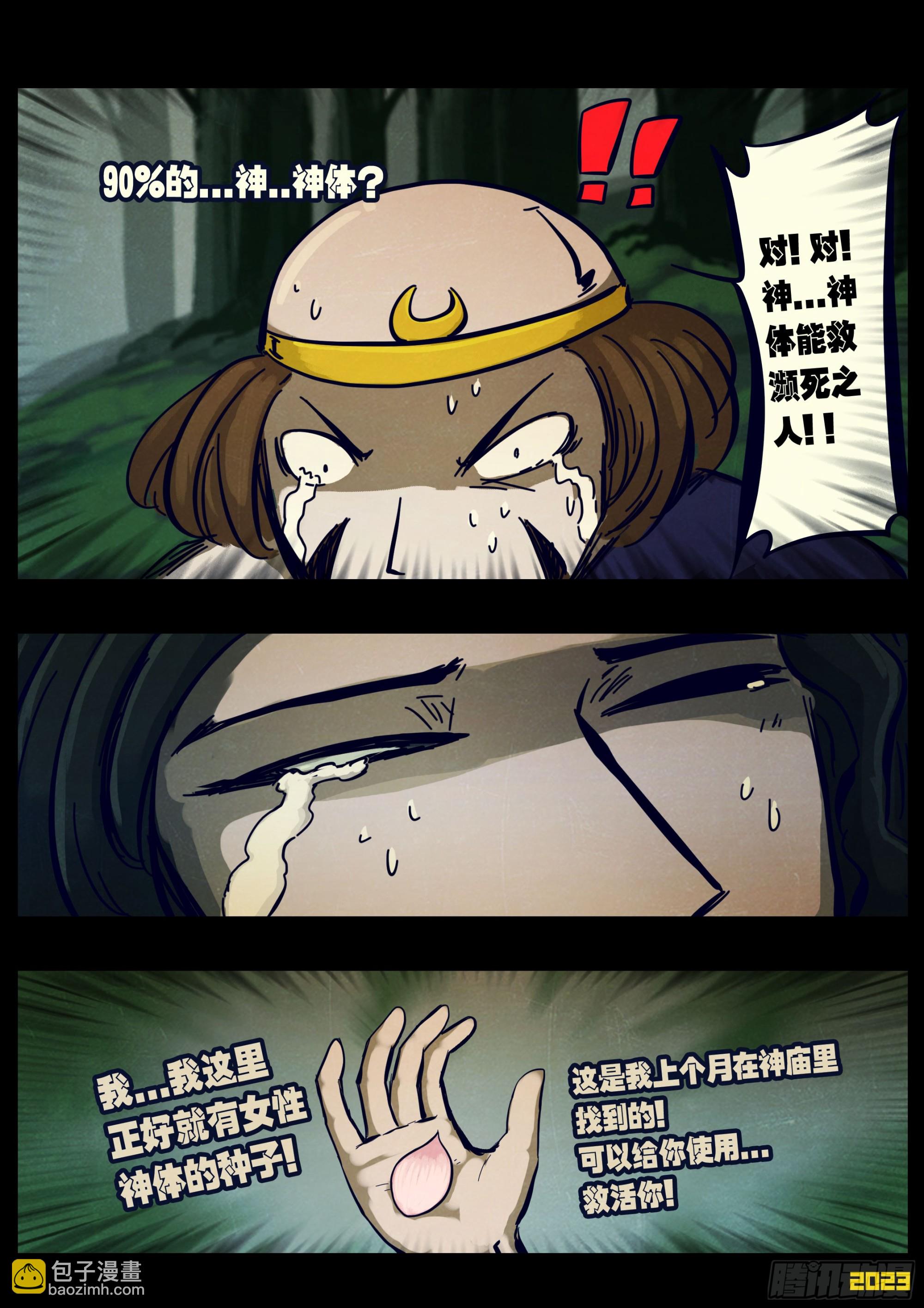 215集-第226话