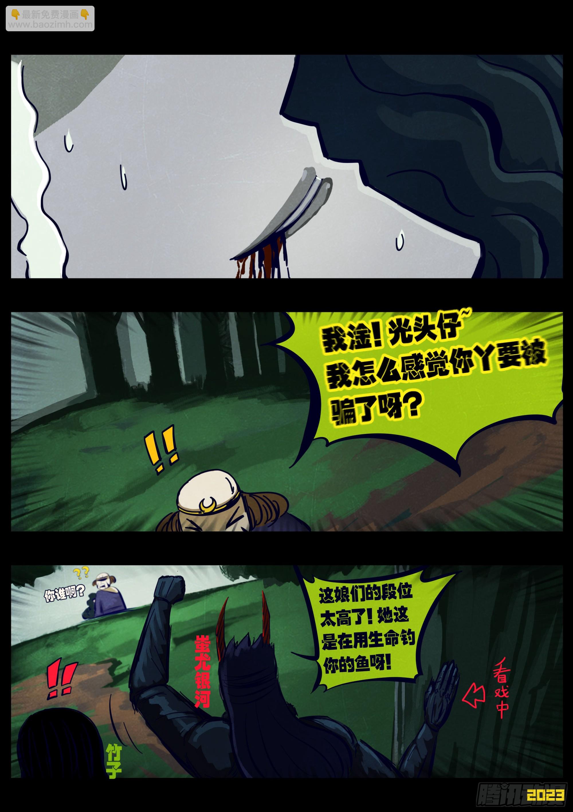 215集-第226话