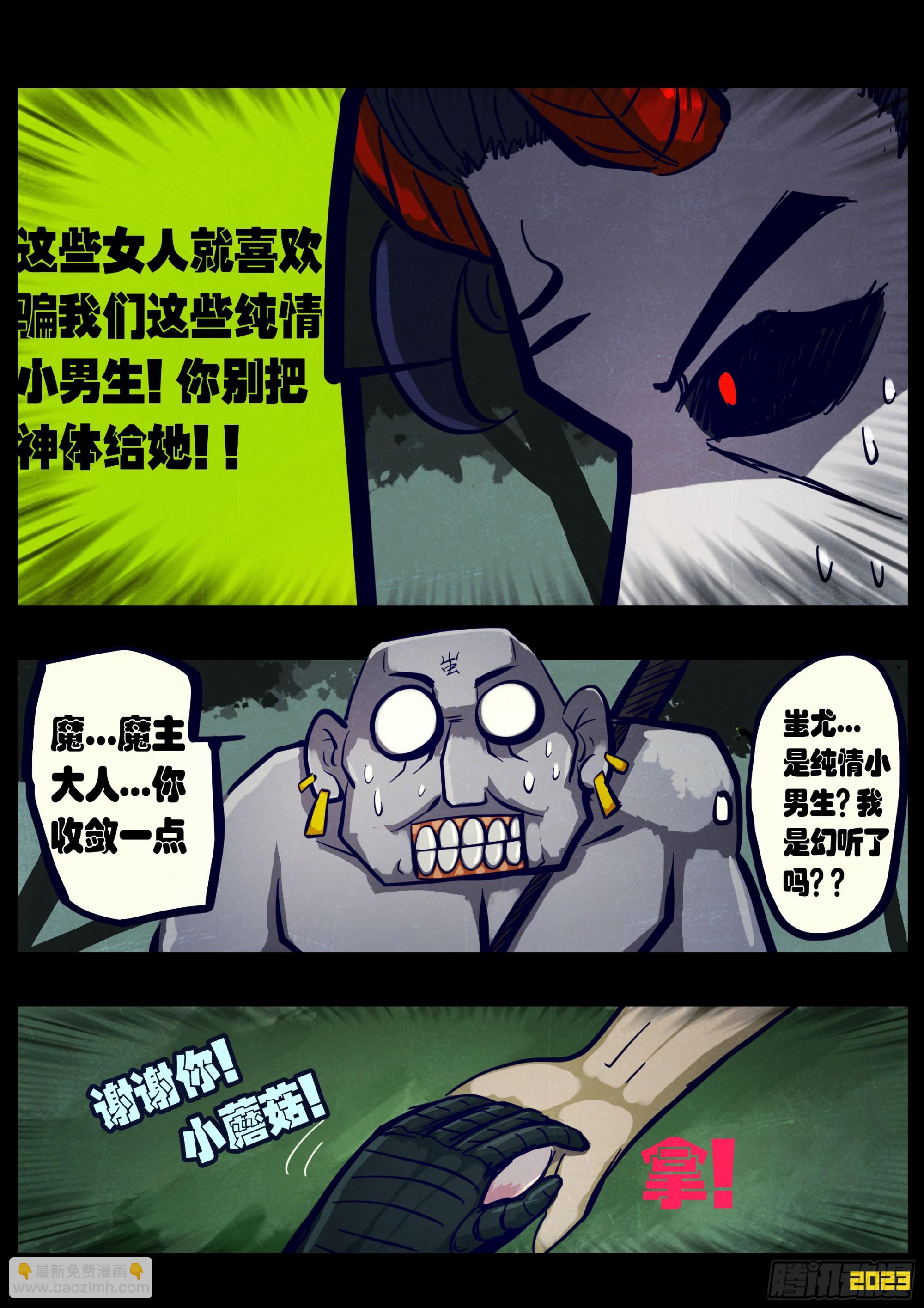 215集-第226话