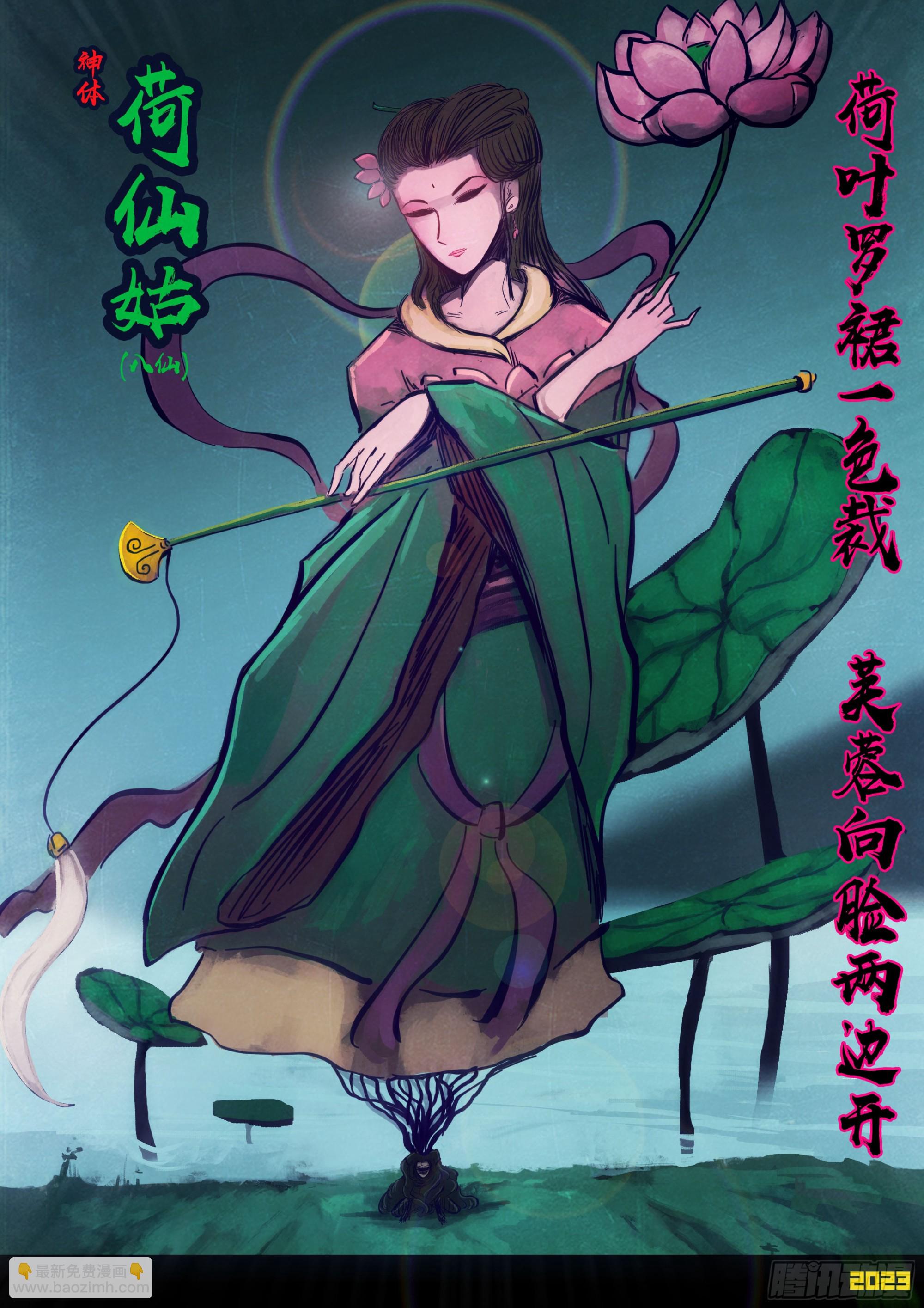 215集-第226话