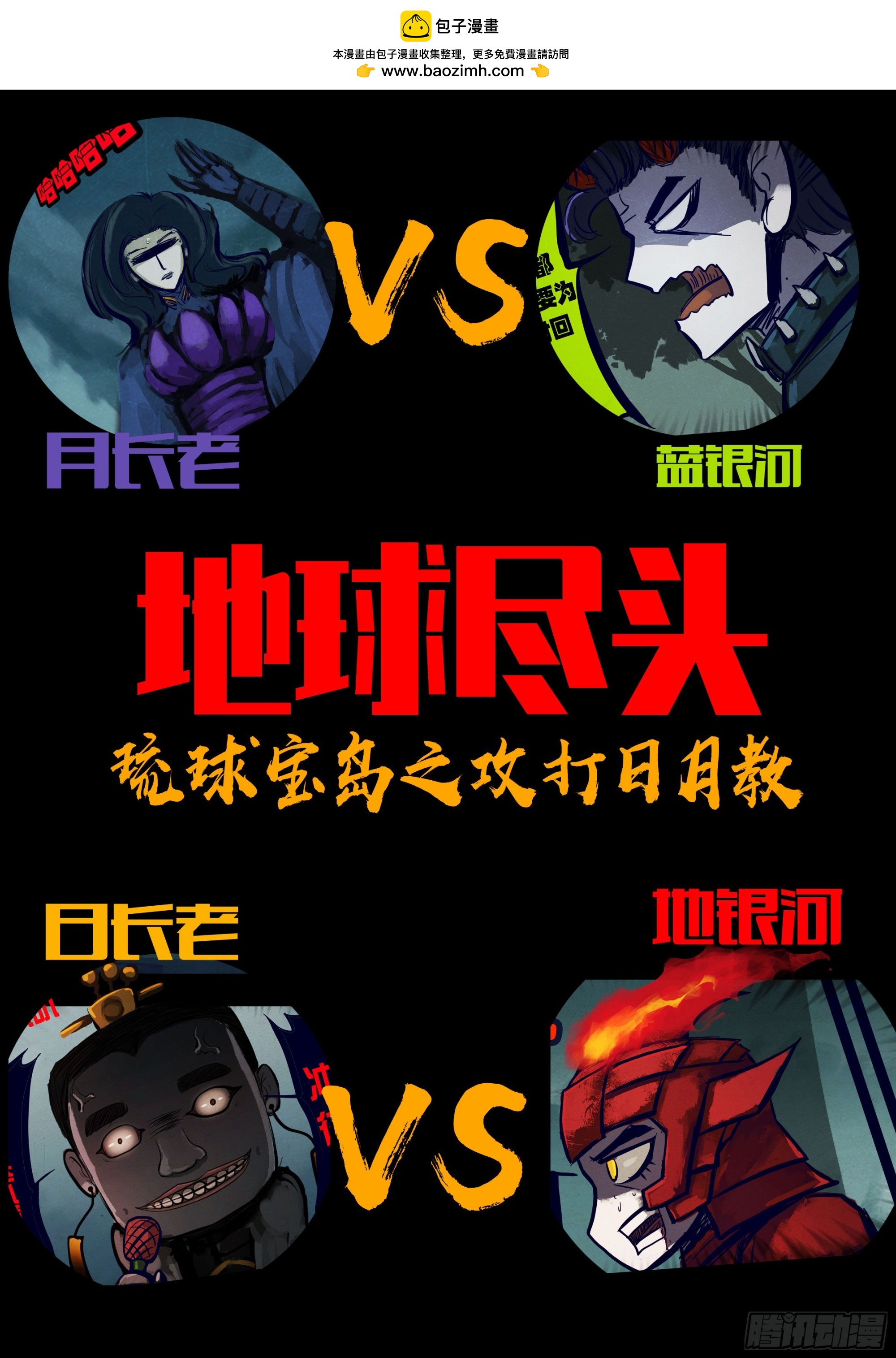 217集-第228话