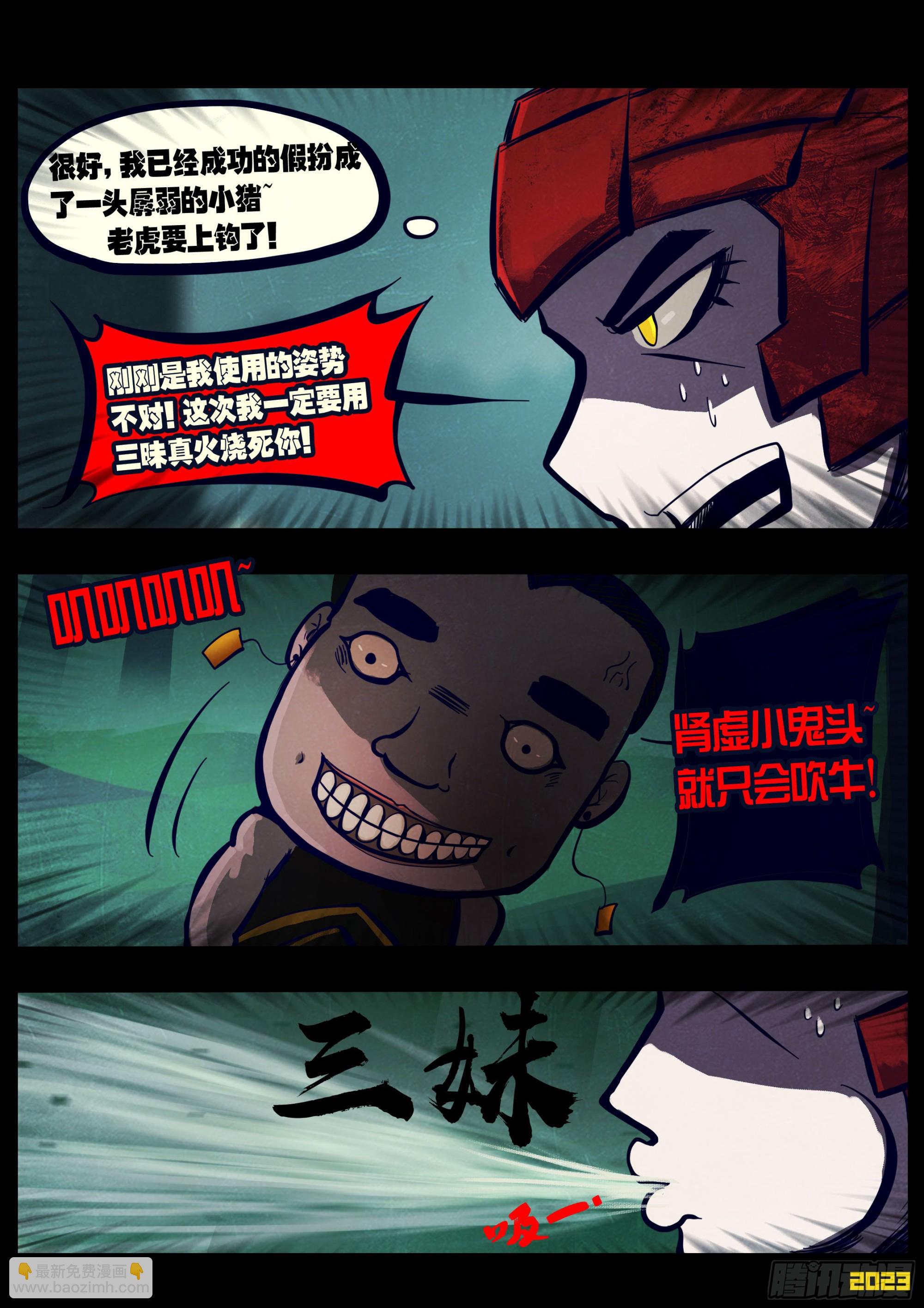 217集-第228话
