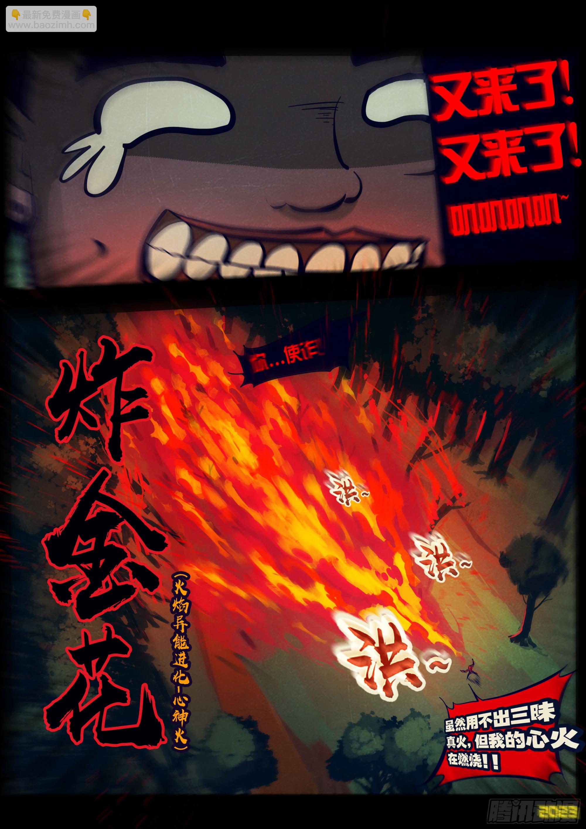 217集-第228话