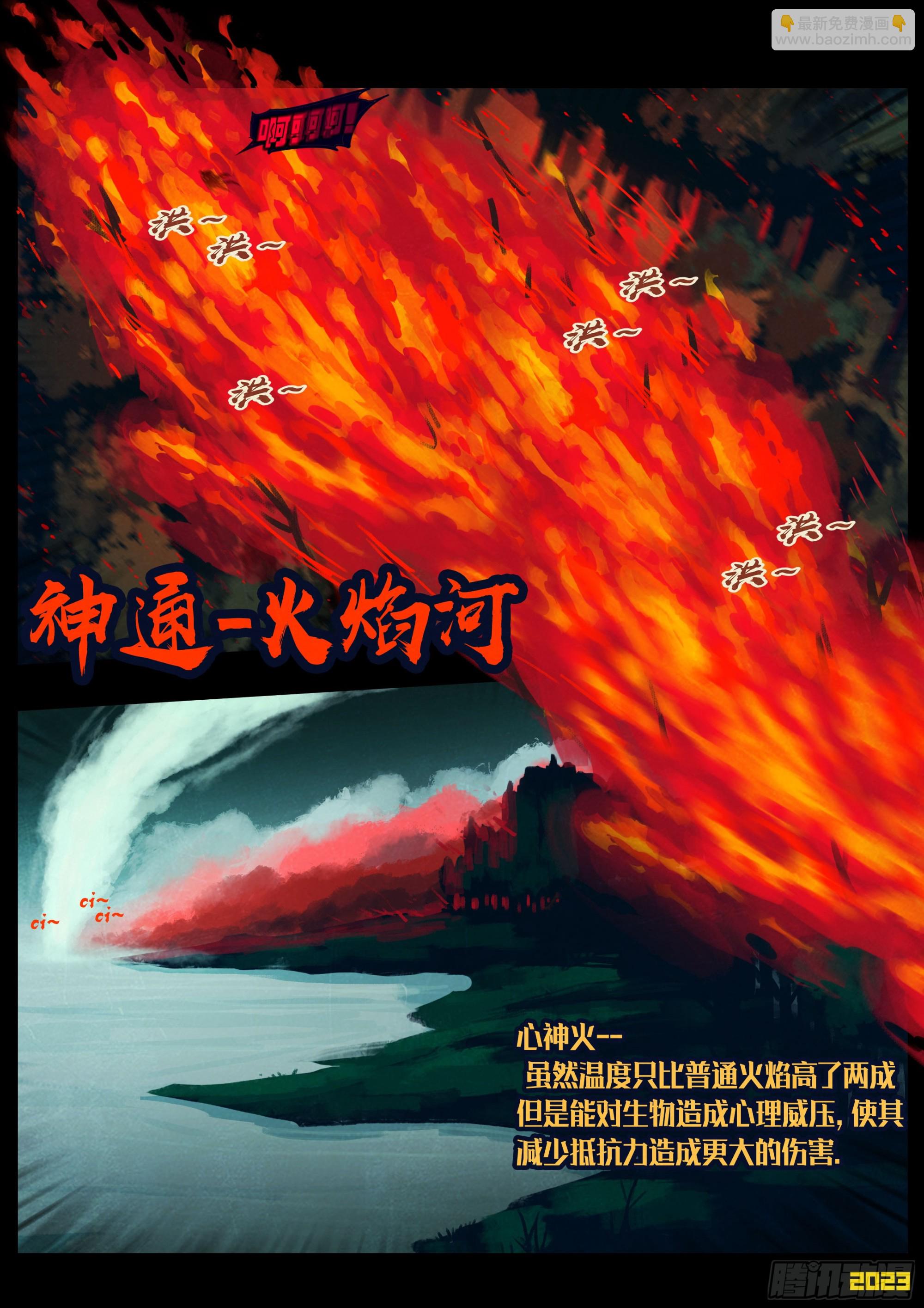 217集-第228话