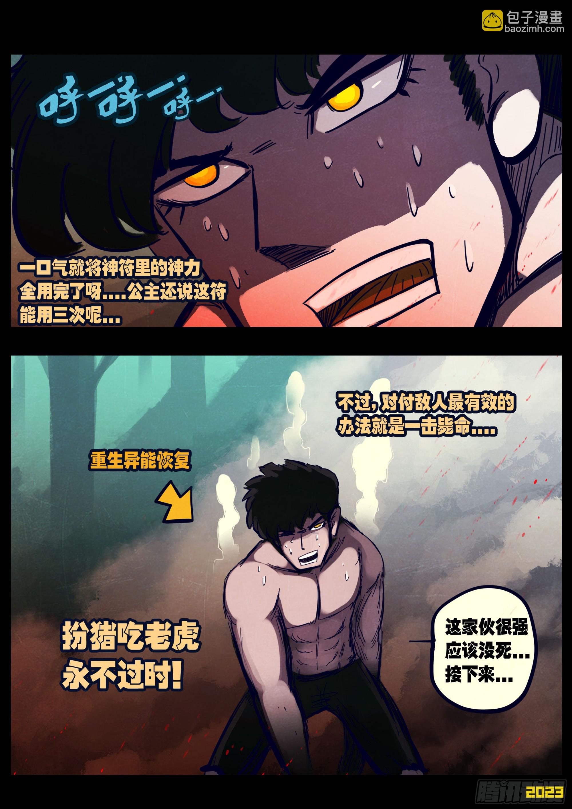 217集-第228话