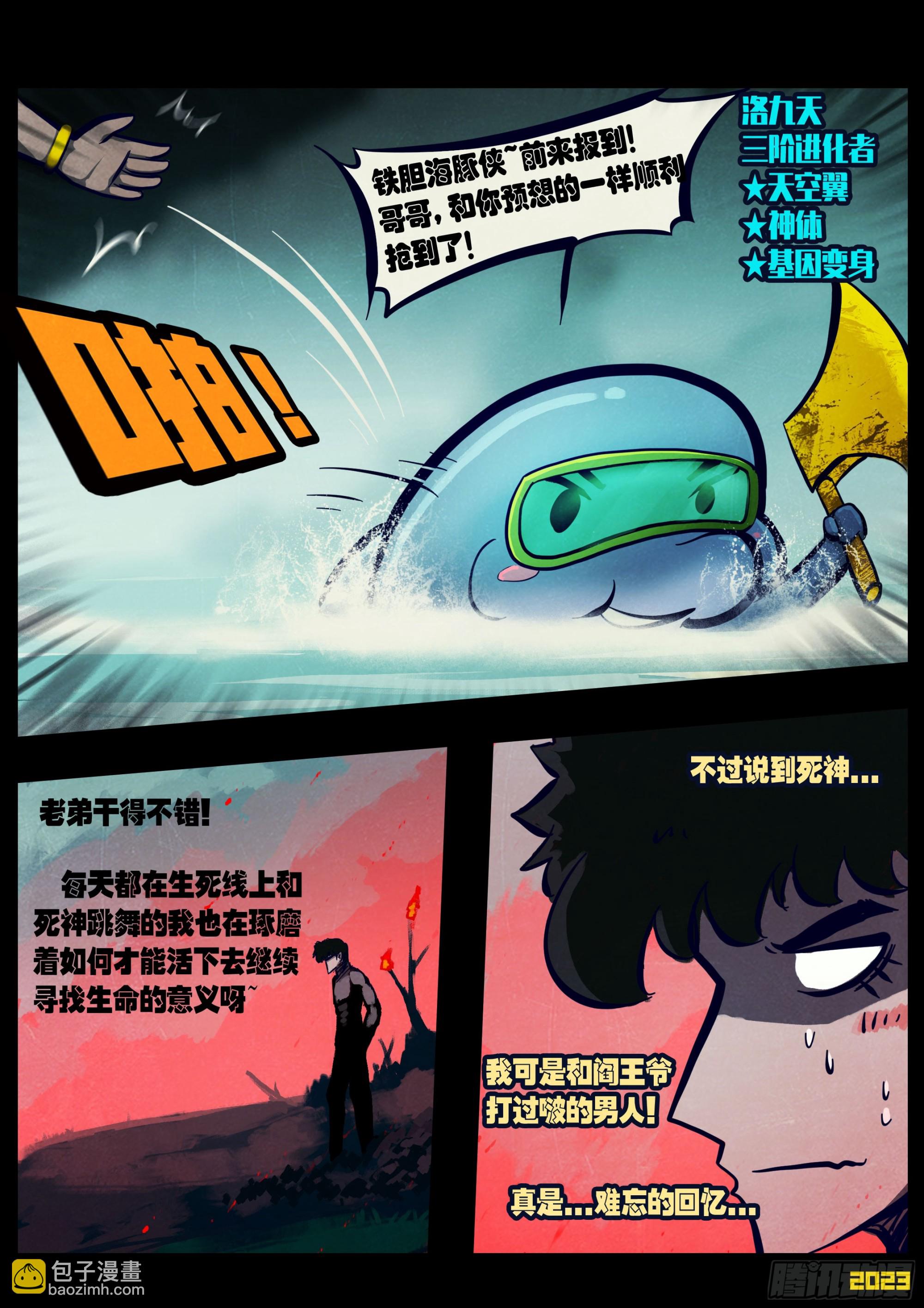 217集-第228话