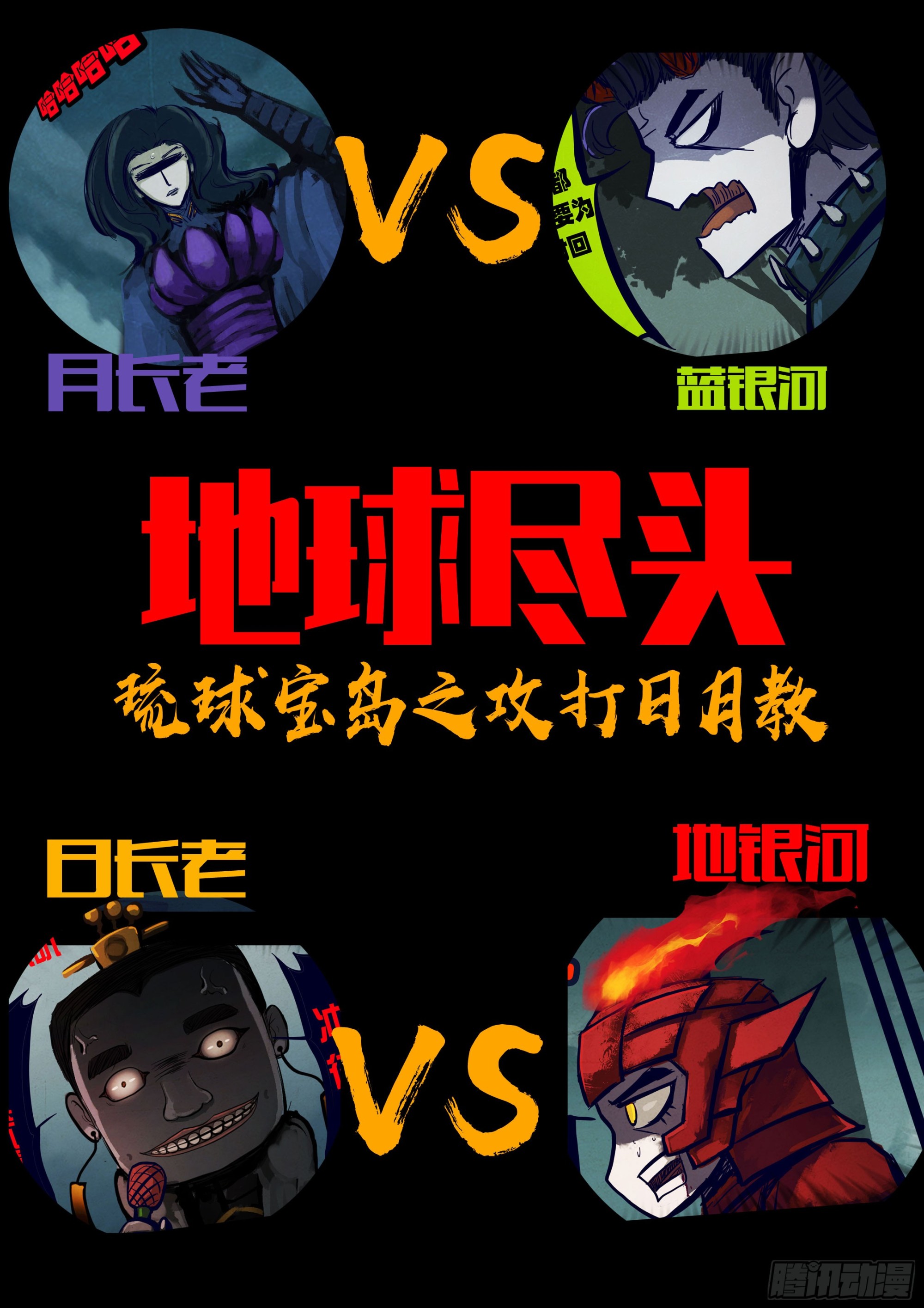 219集-第230话