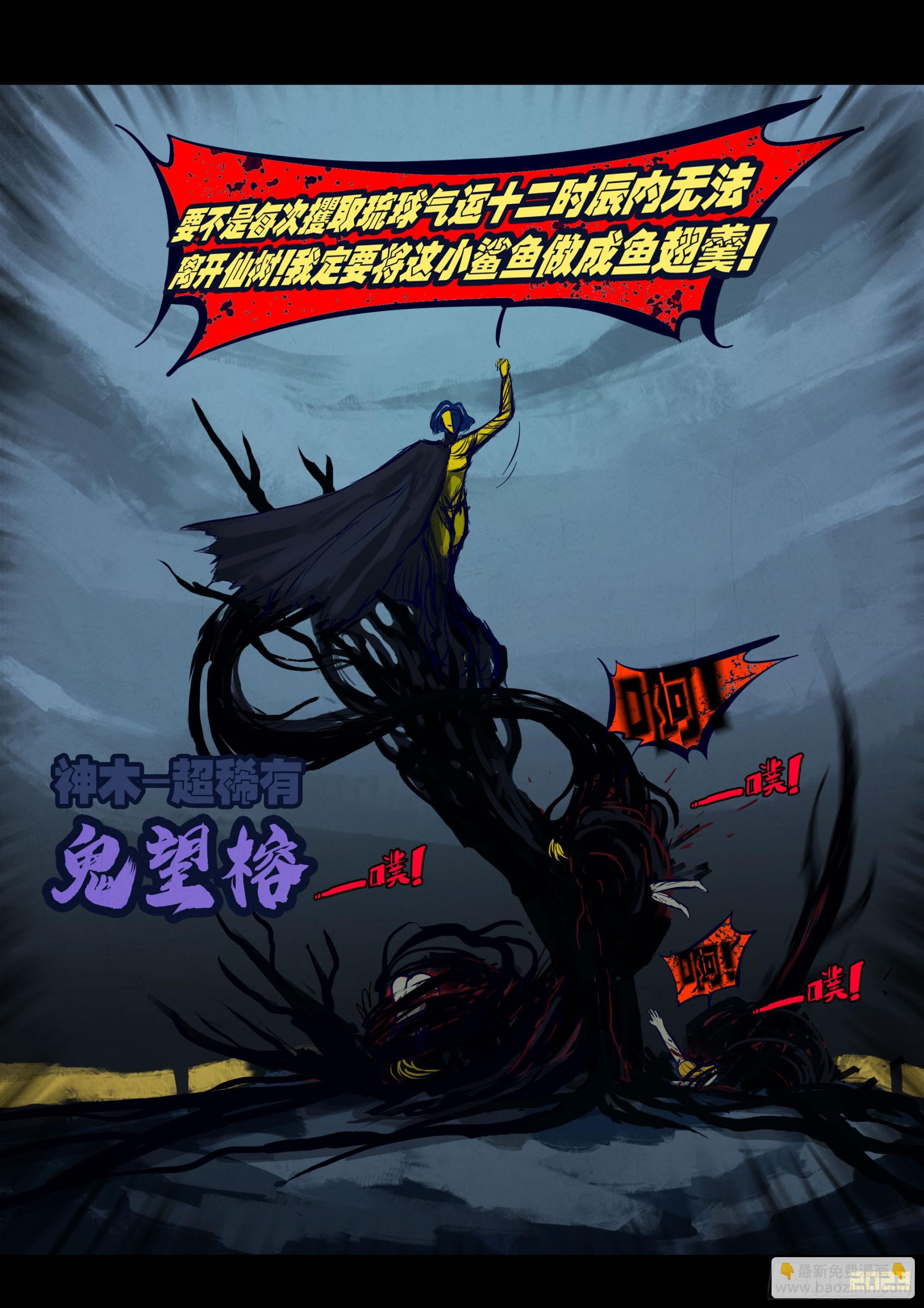 219集-第230话