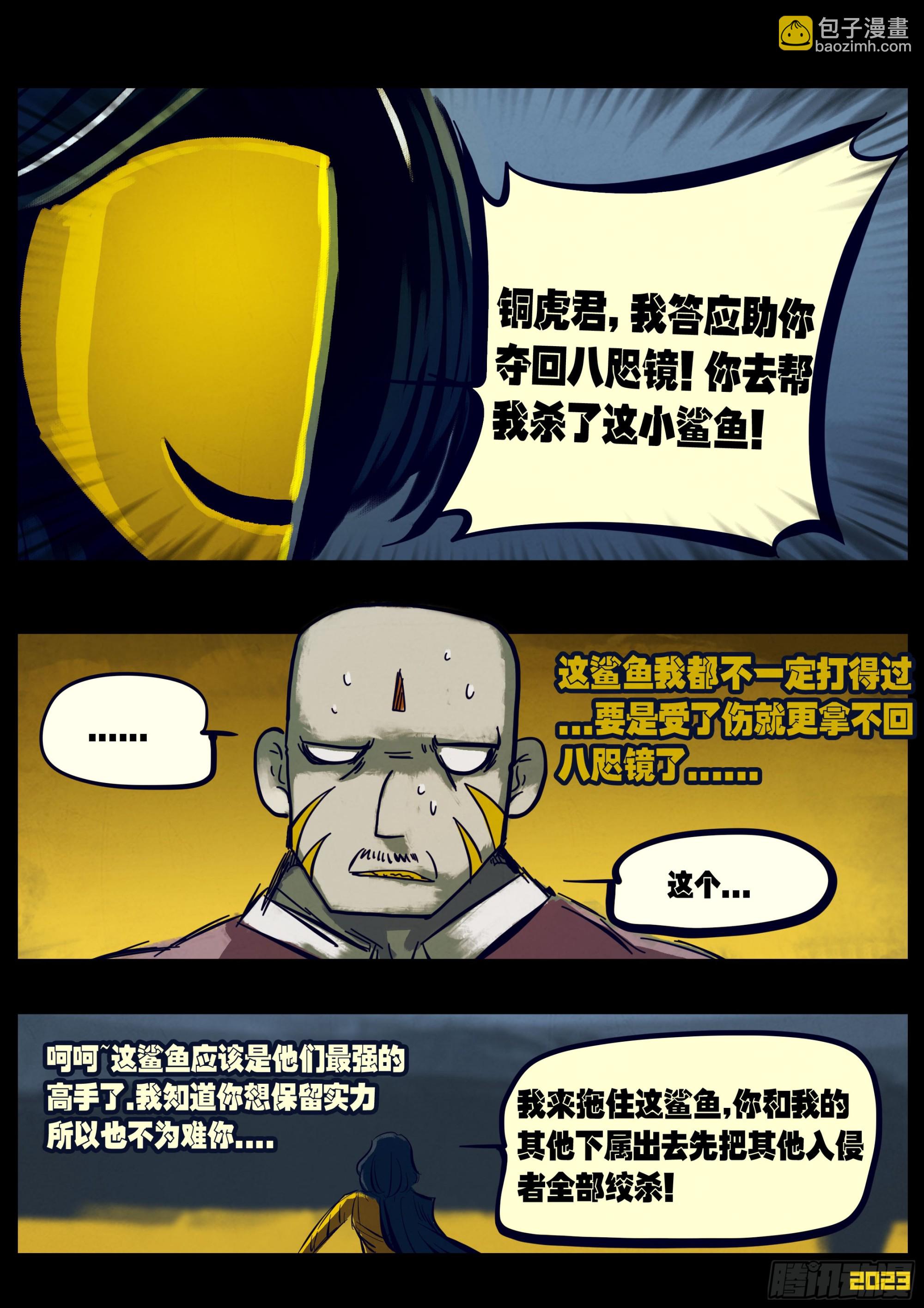 219集-第230话