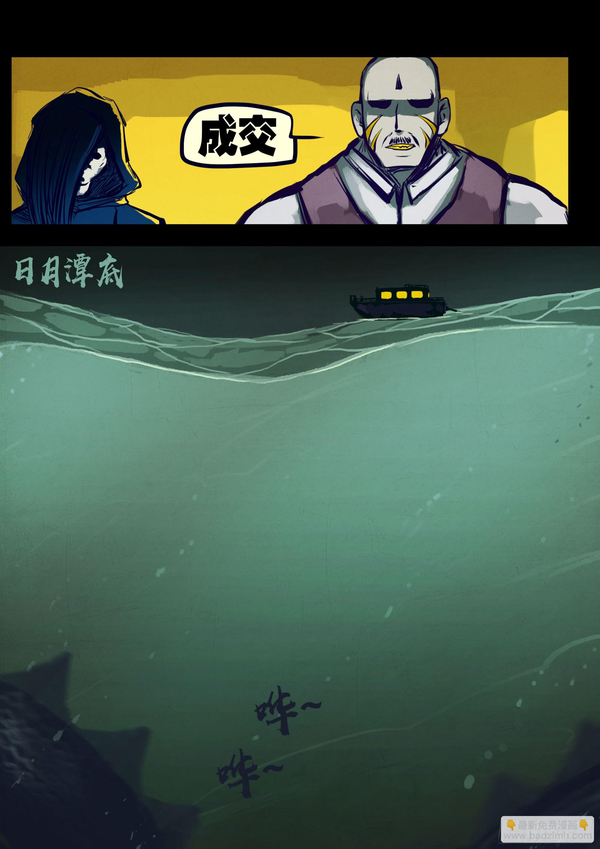 219集-第230话