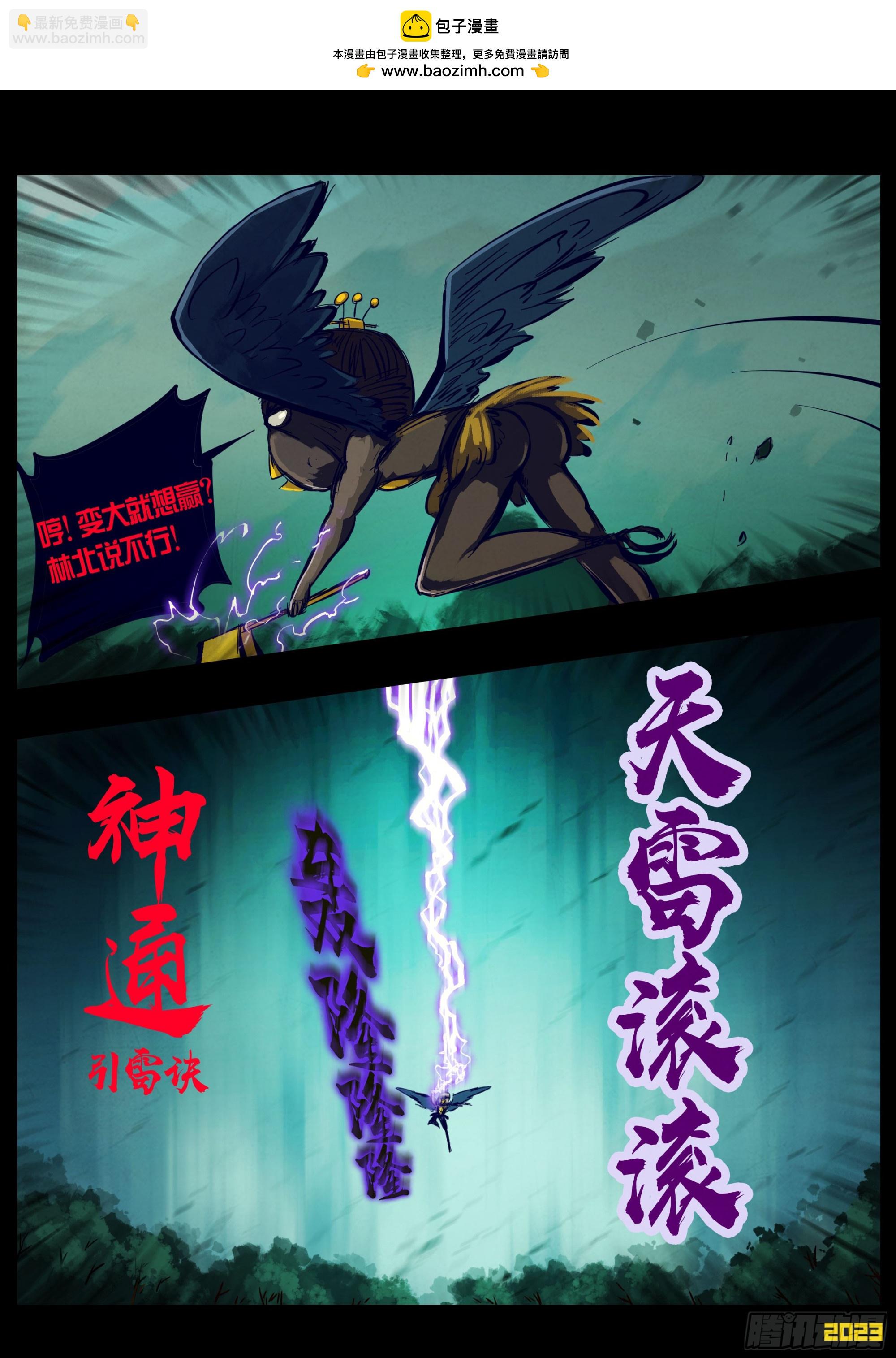 219集-第230话