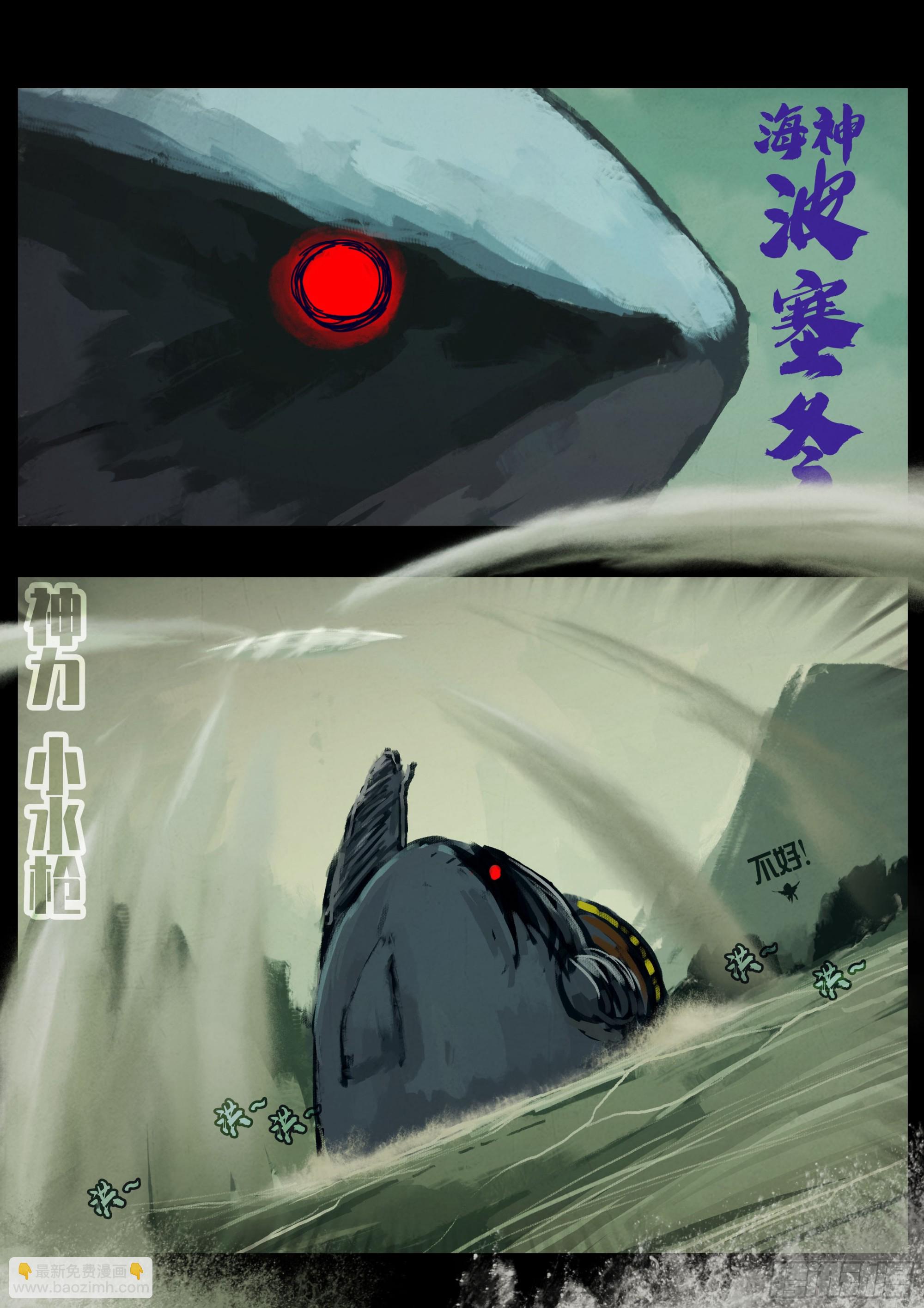 219集-第230话