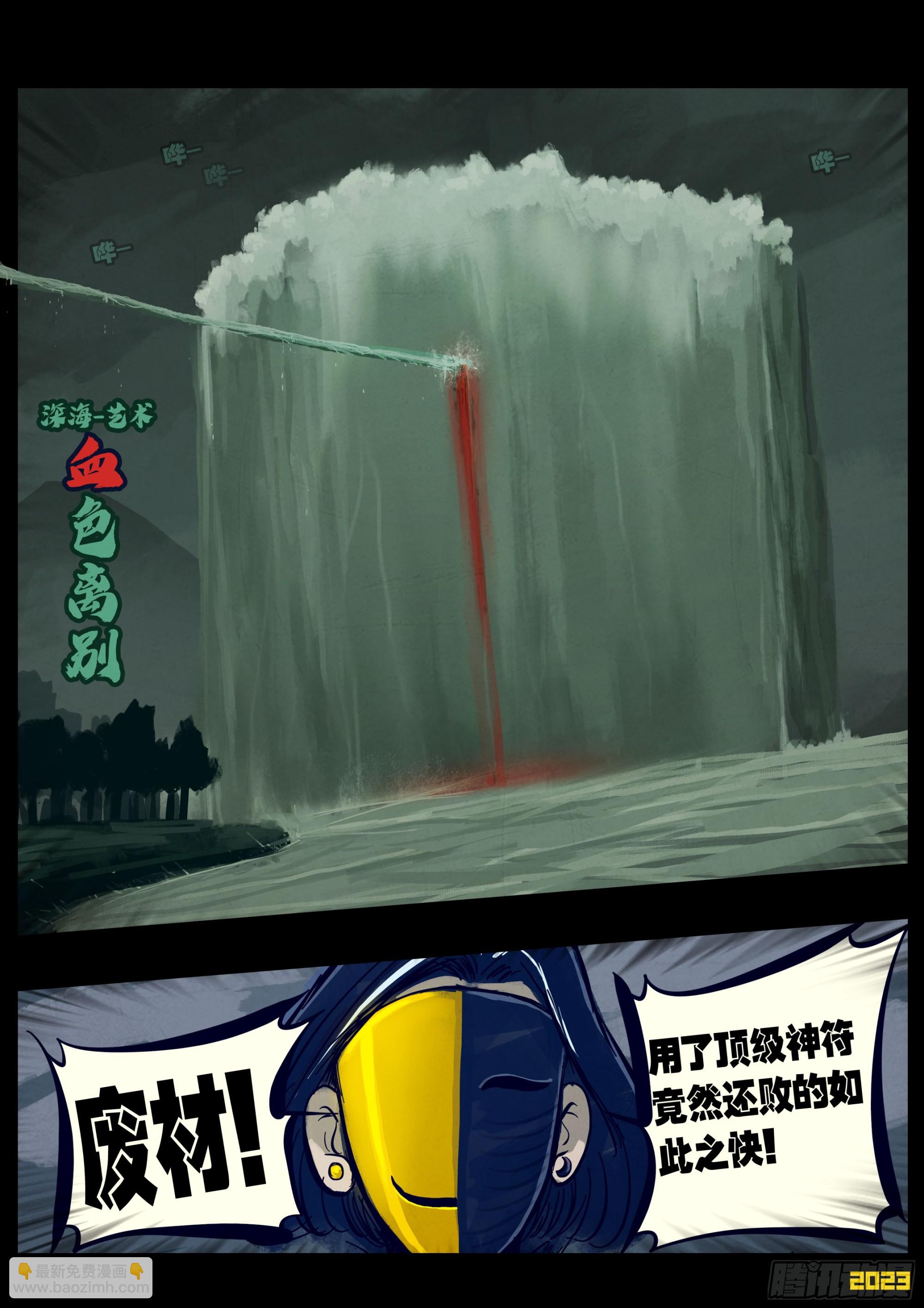 219集-第230话