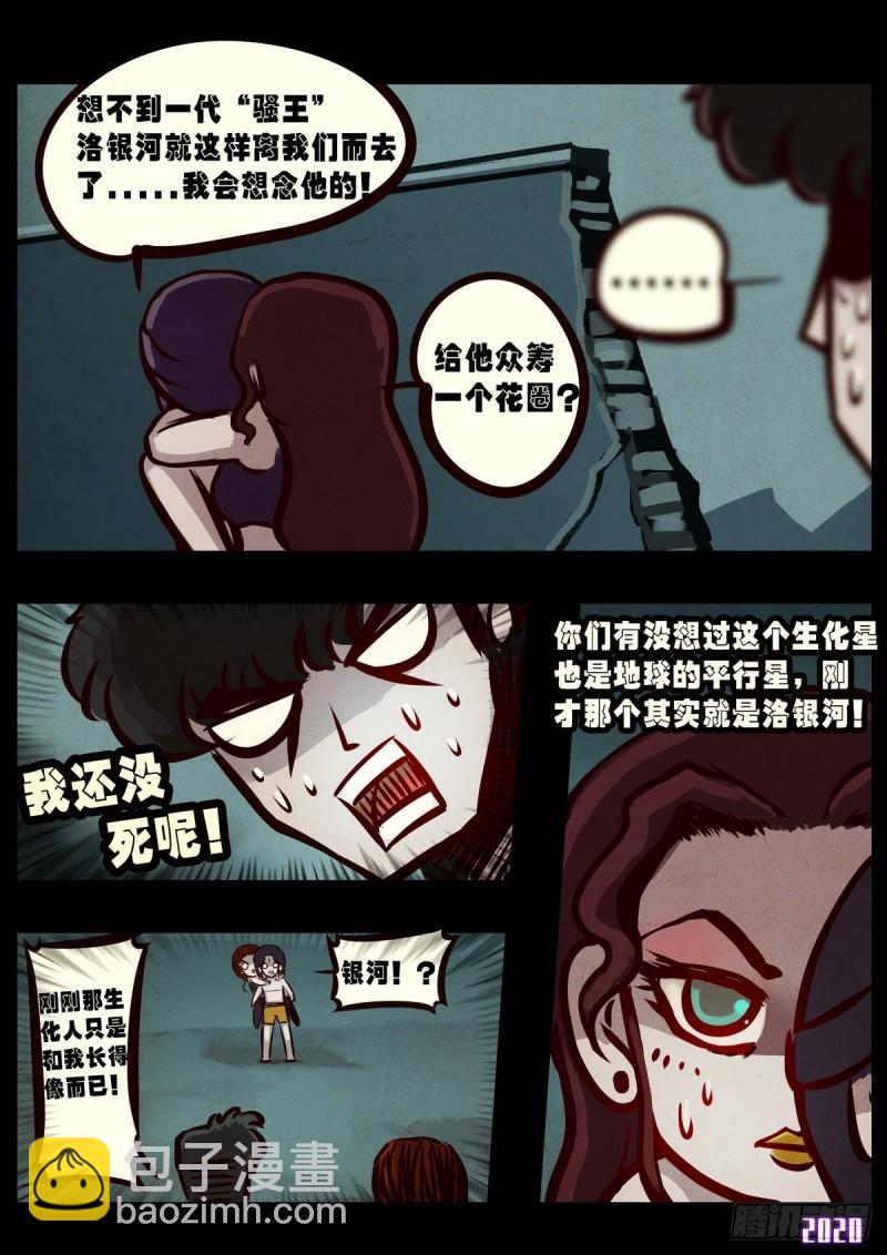 第024集-第24话