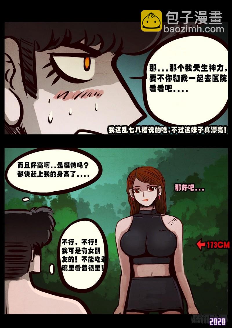 第024集-第24话