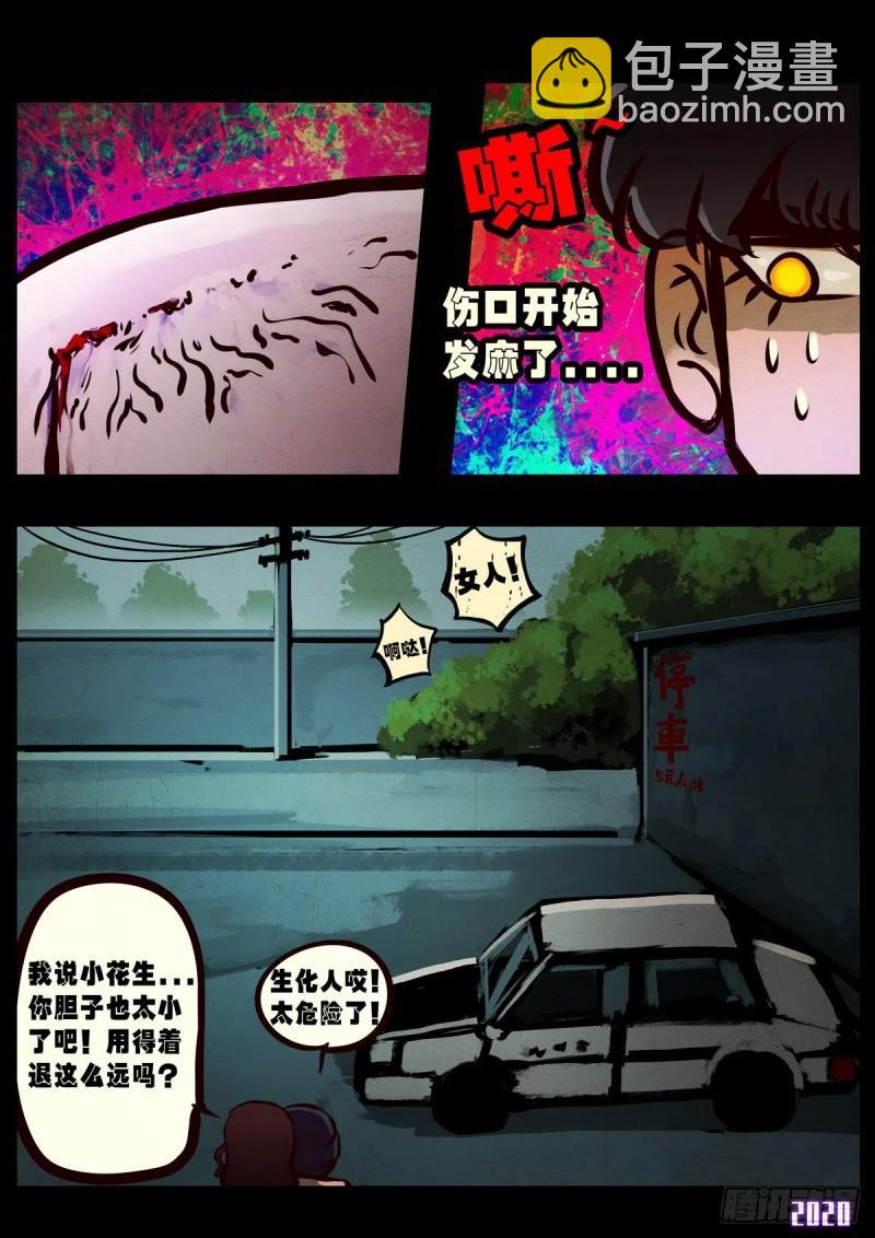 第024集-第24话