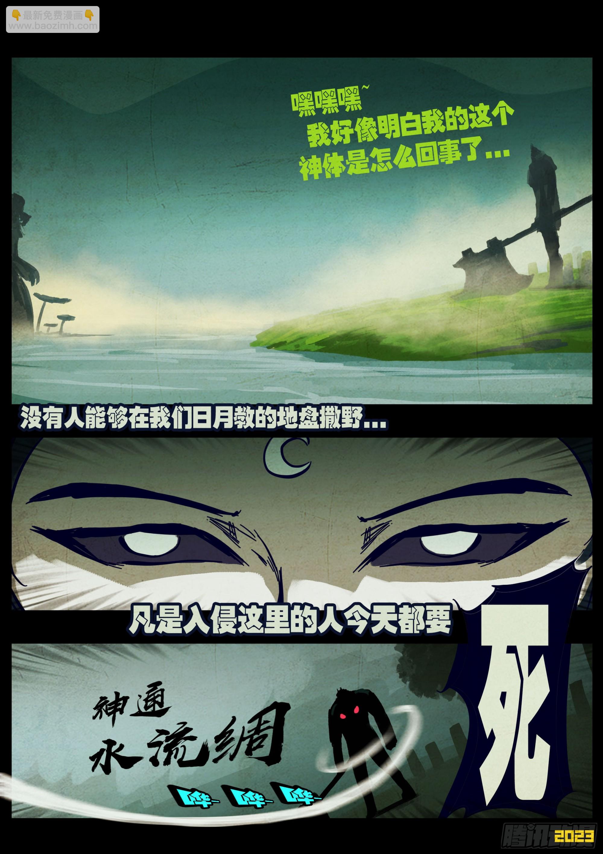221集-第232话