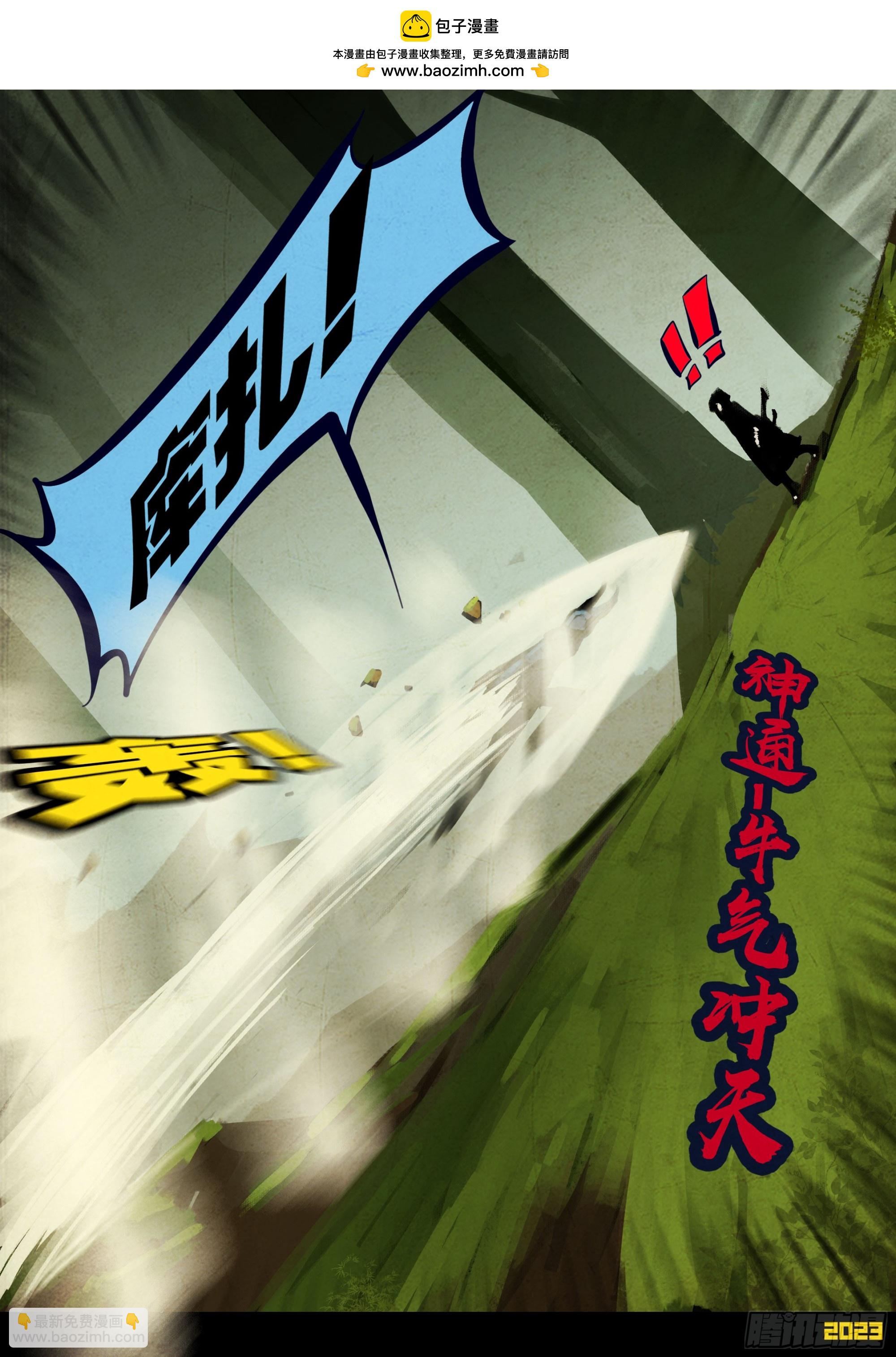 221集-第232话