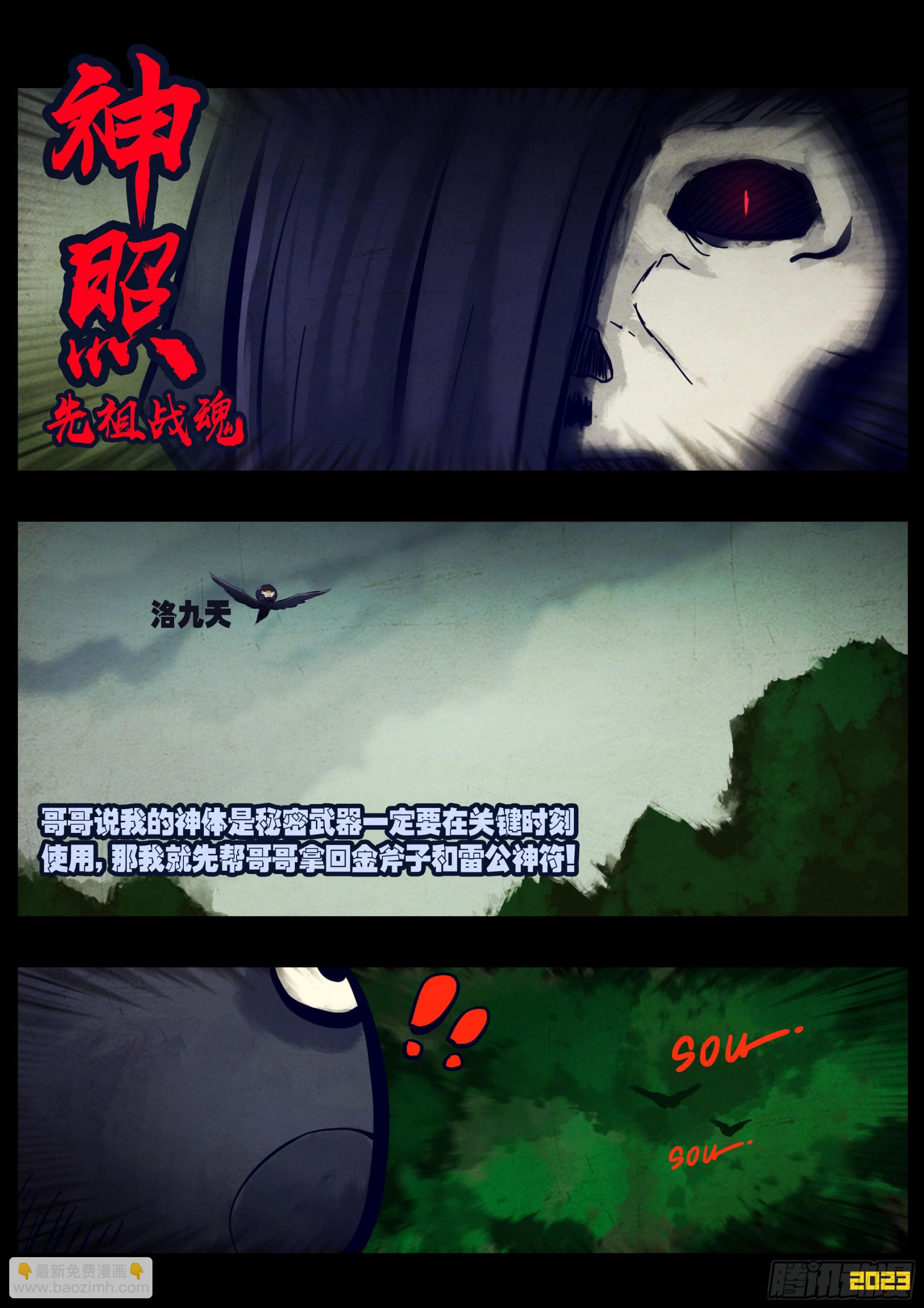 221集-第232话