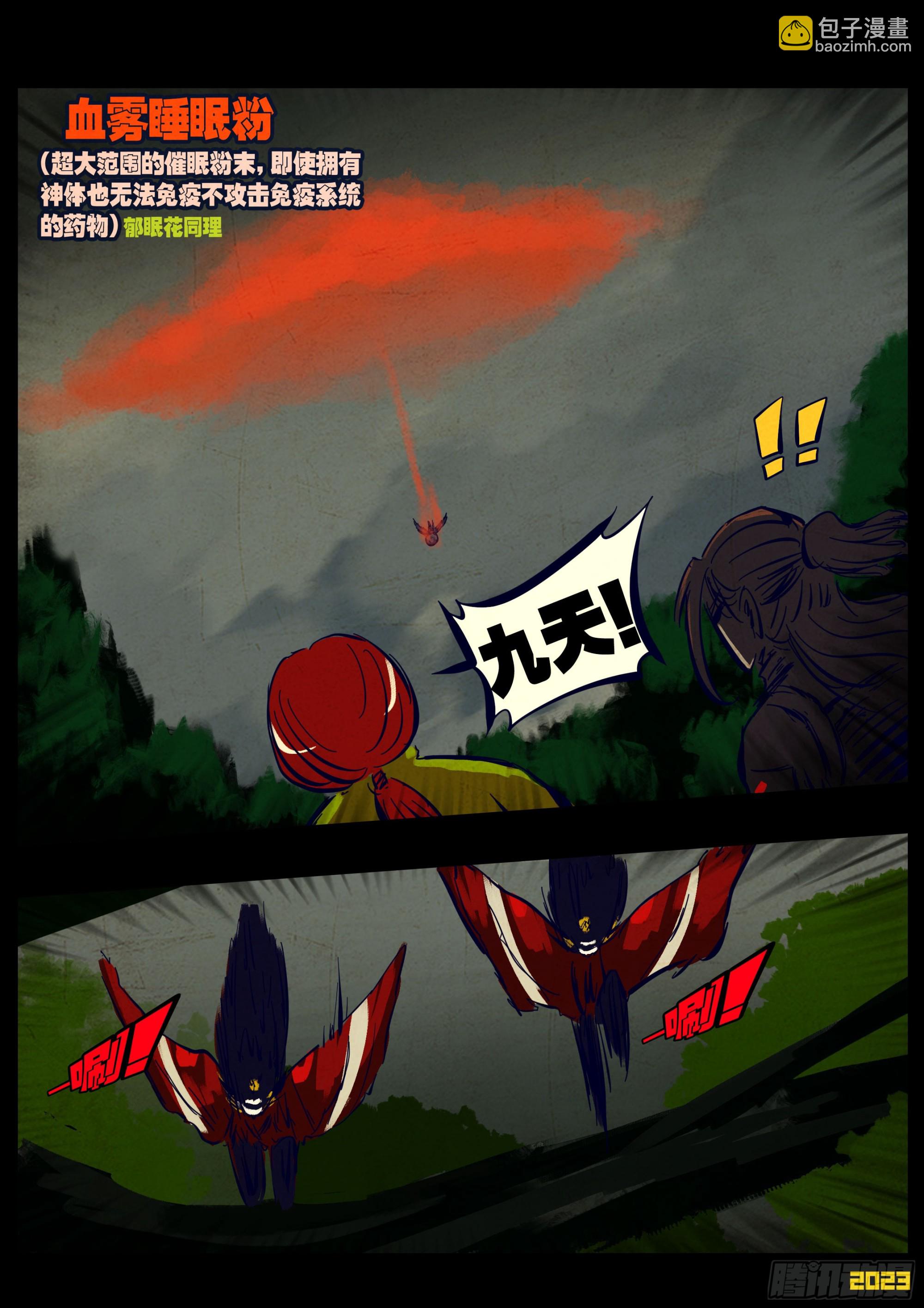 221集-第232话