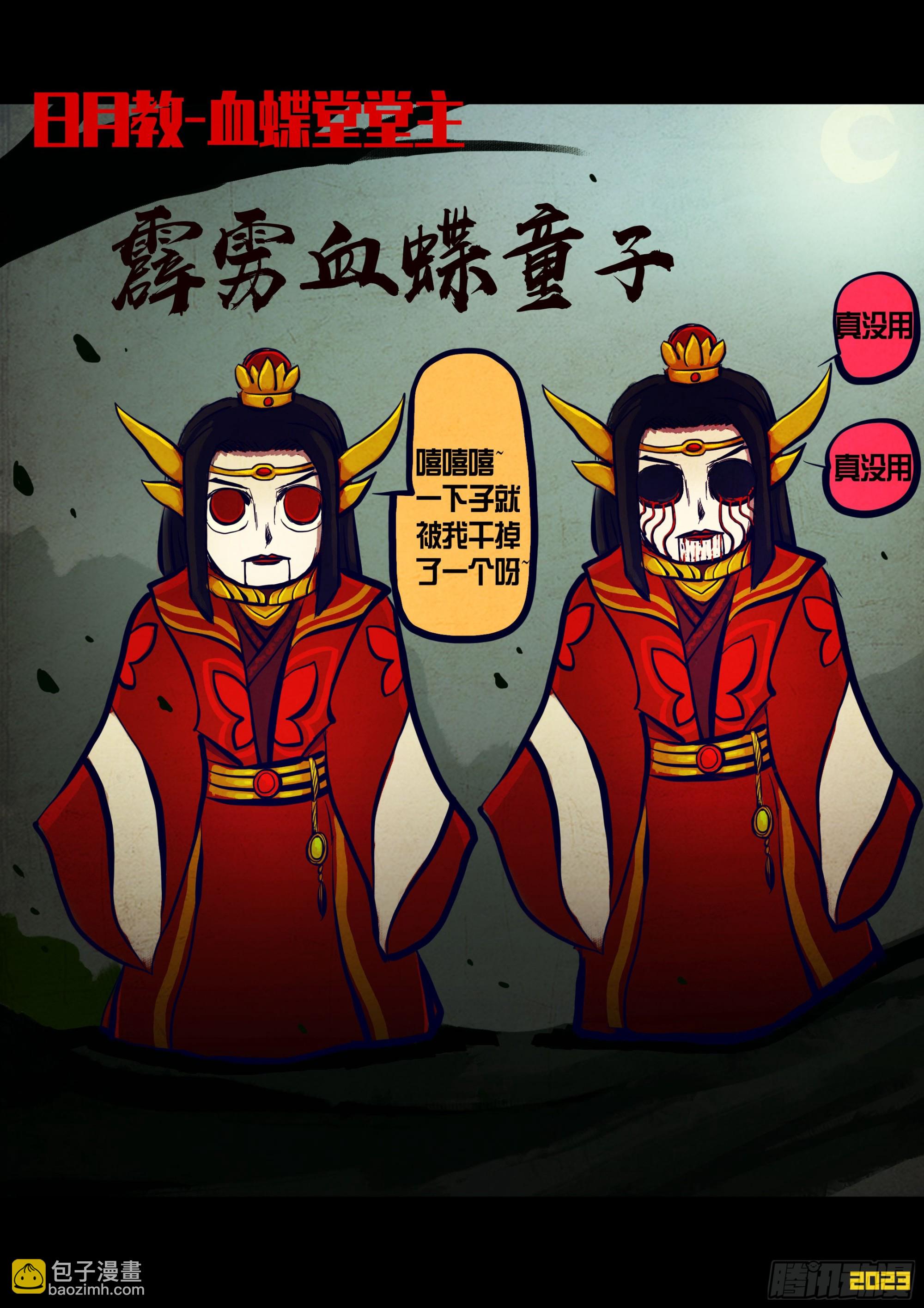 221集-第232话