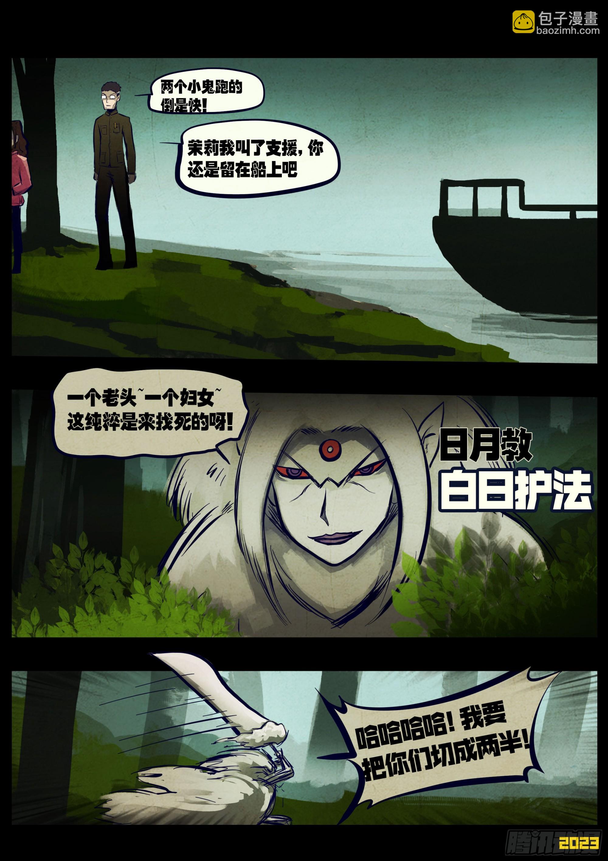 221集-第232话