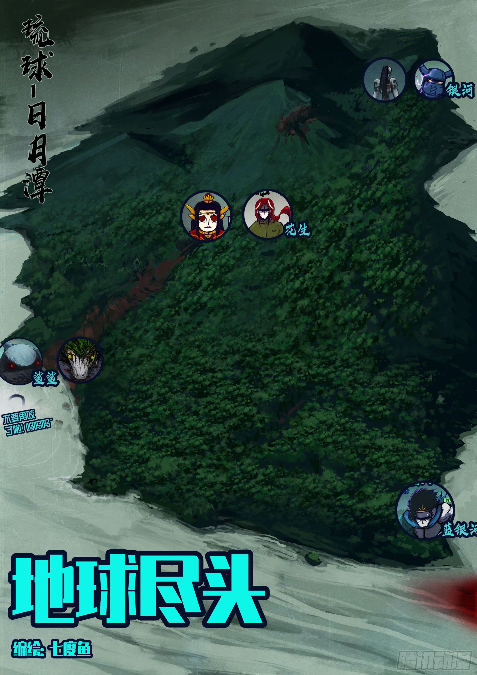 223集-第234话