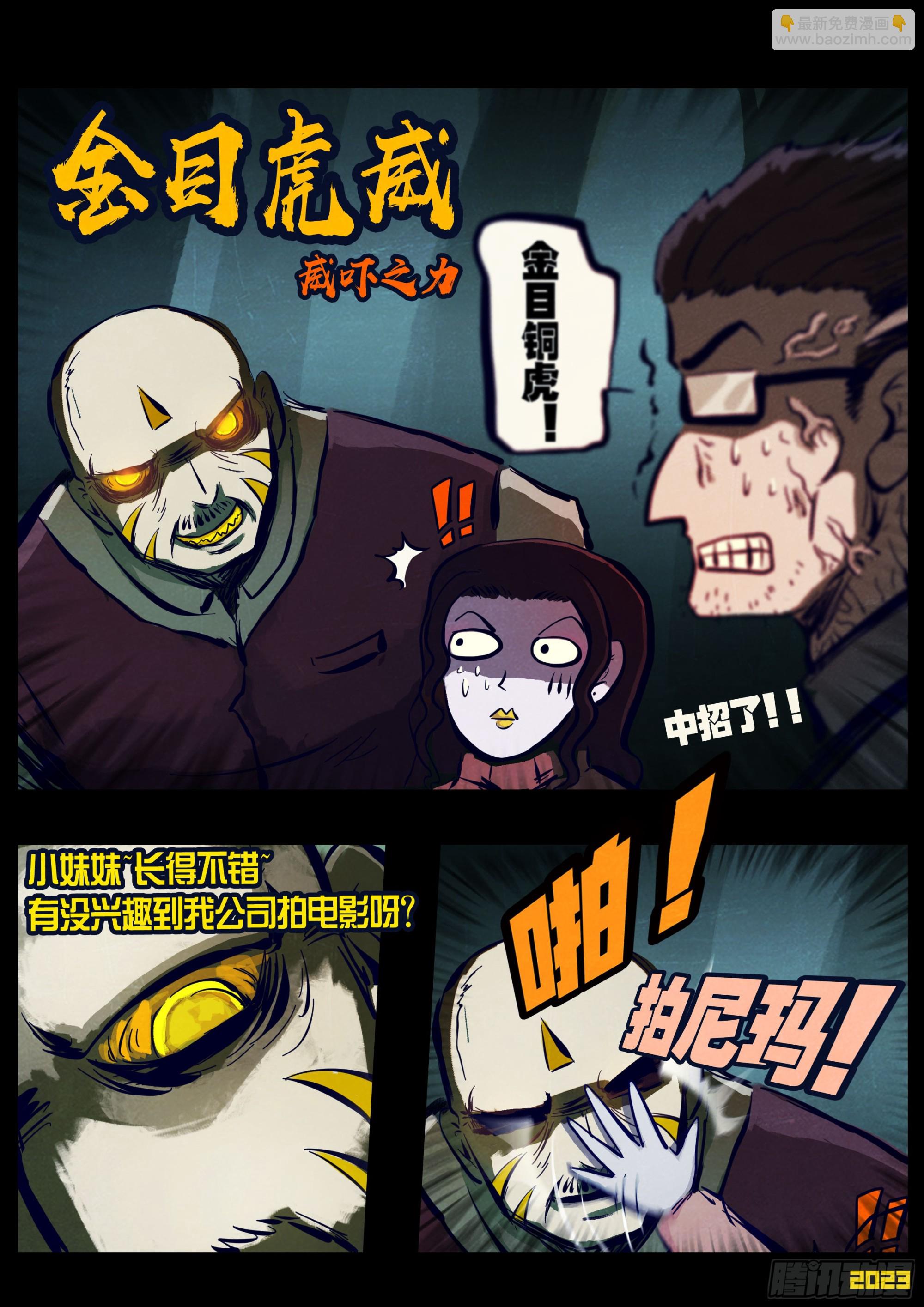 223集-第234话