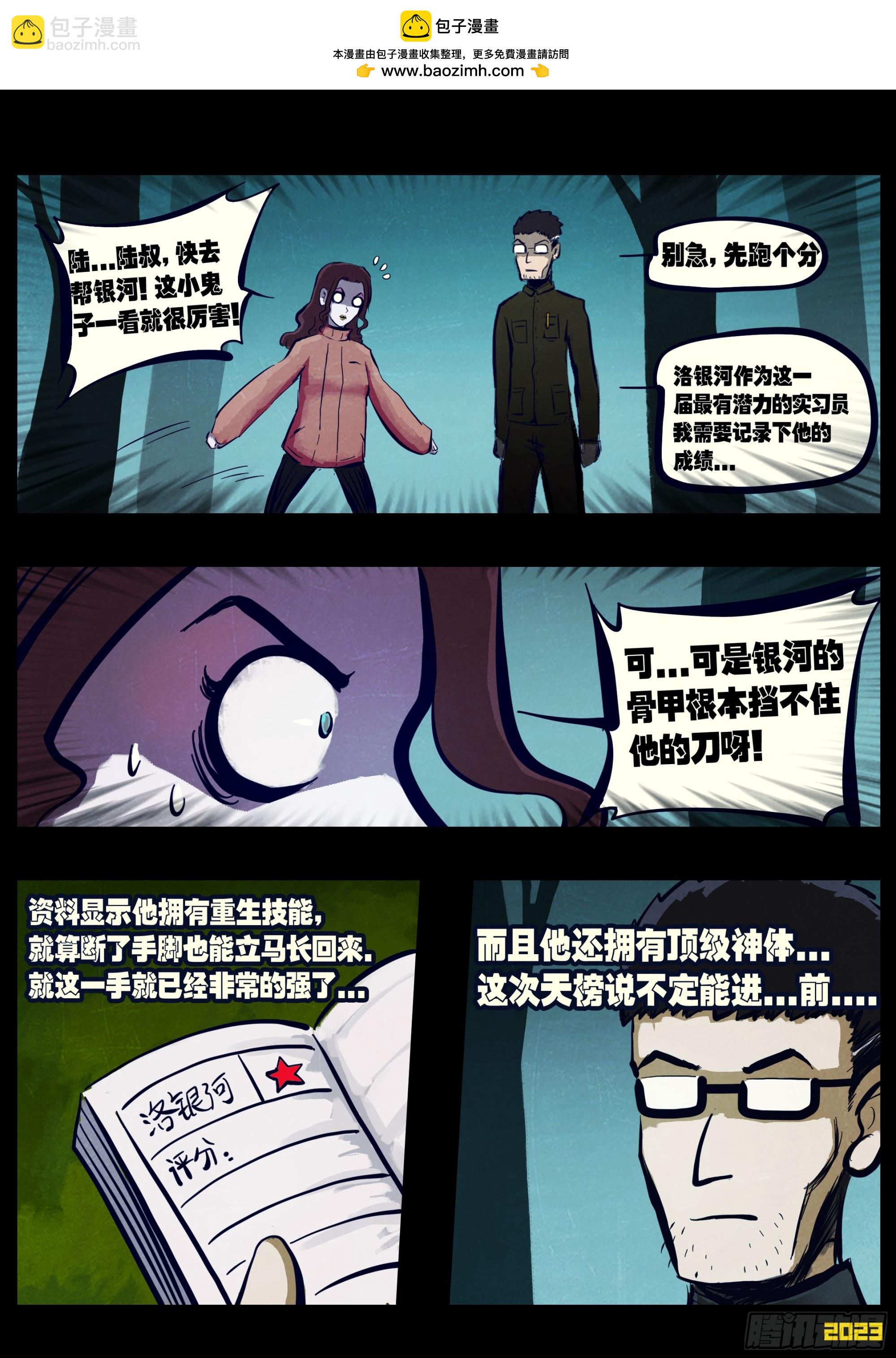 223集-第234话