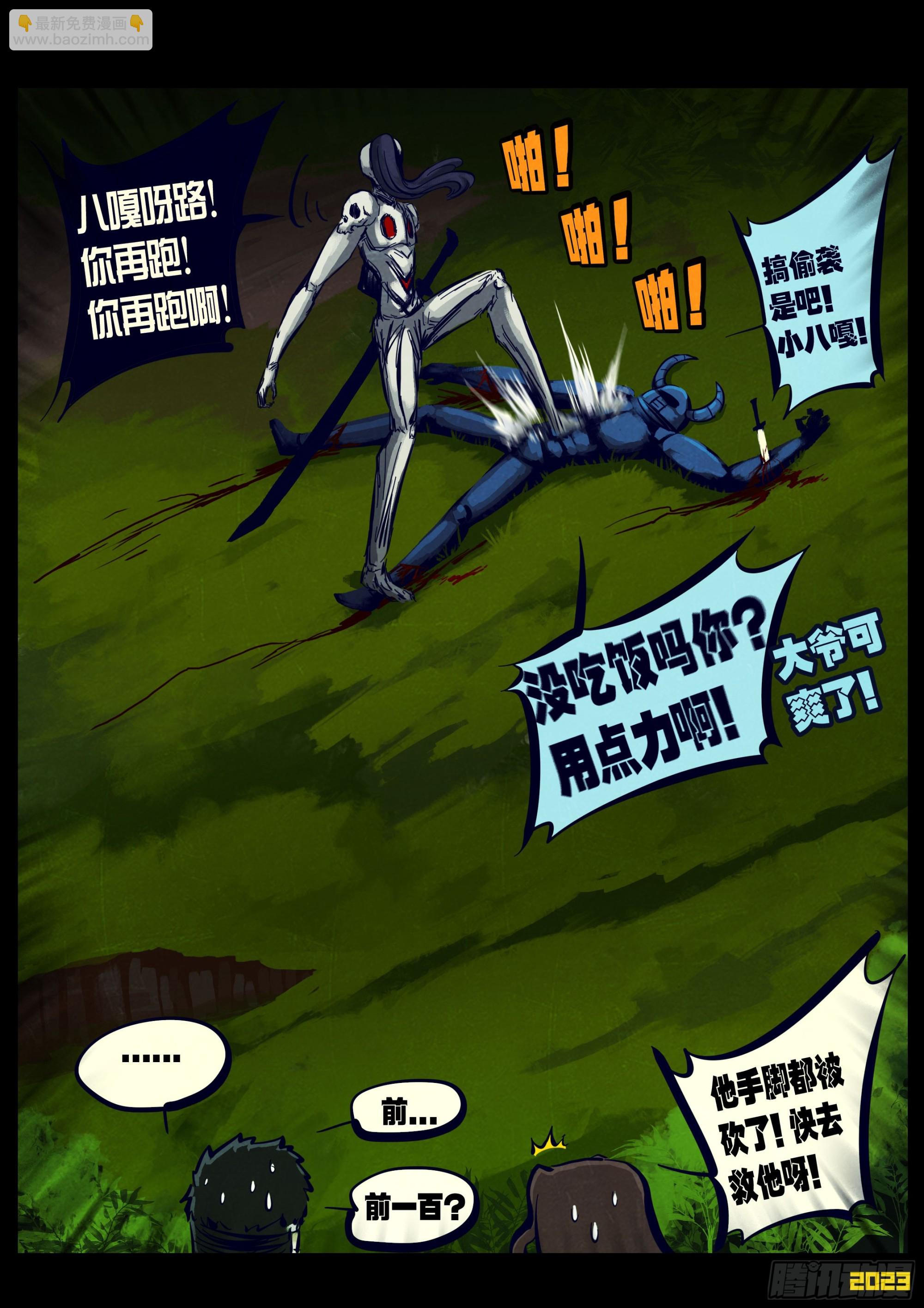 223集-第234话