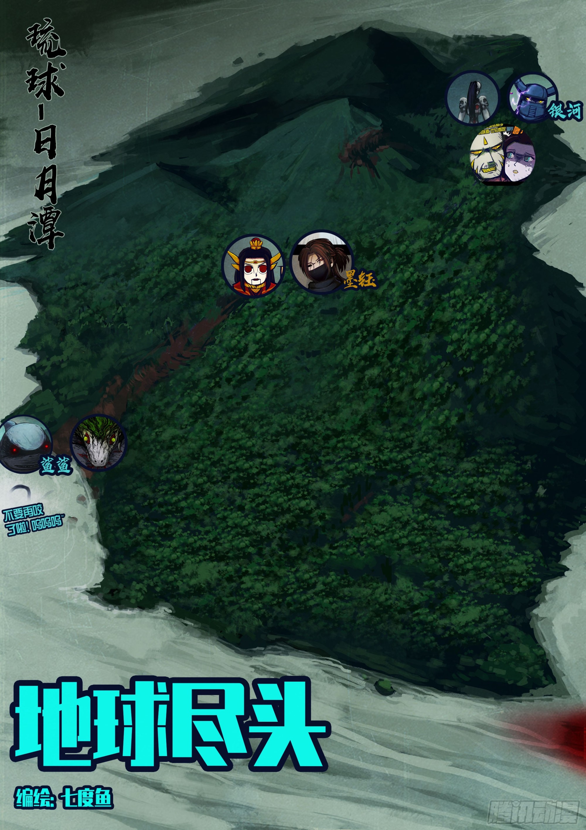 225集-第236话