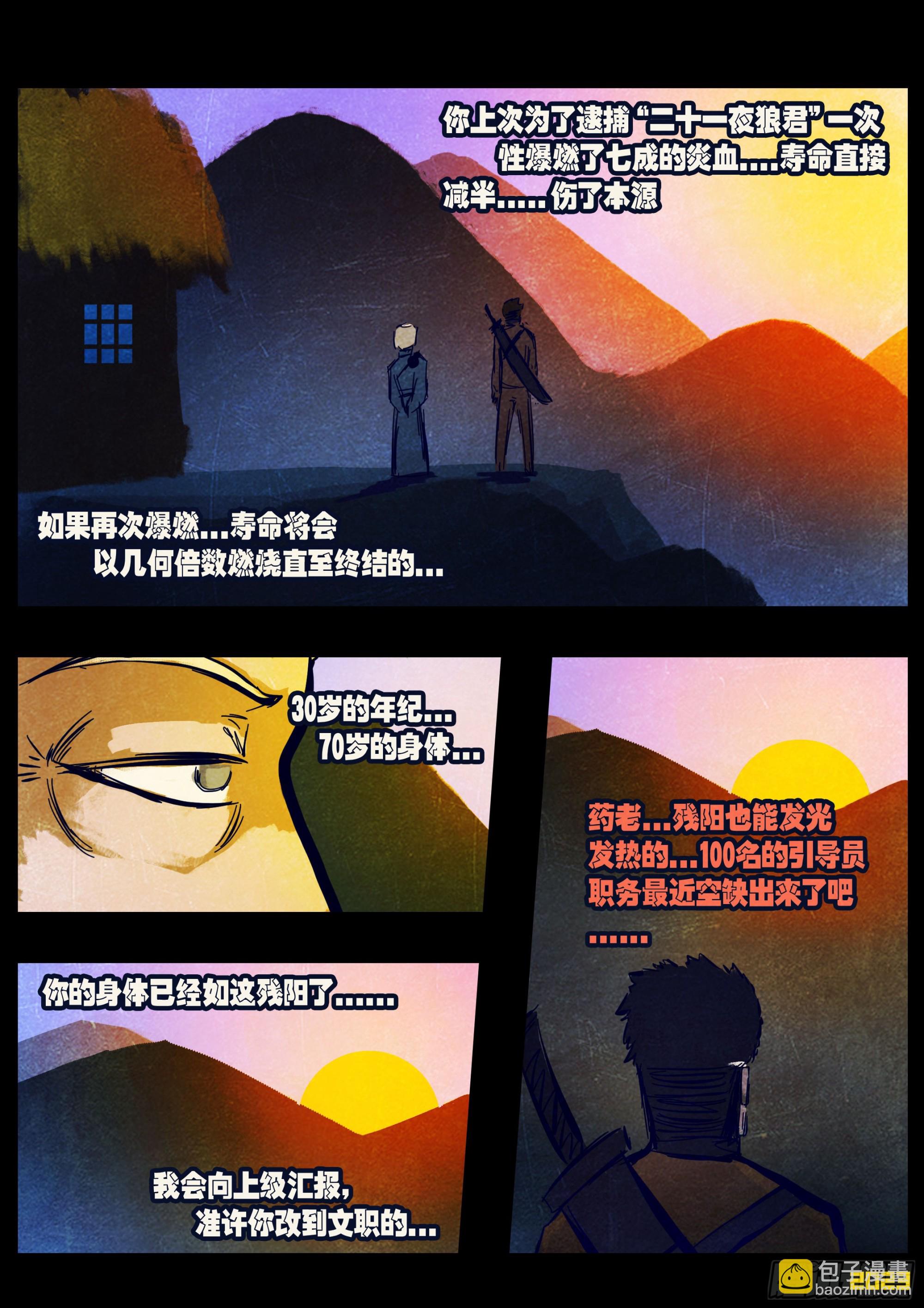225集-第236话