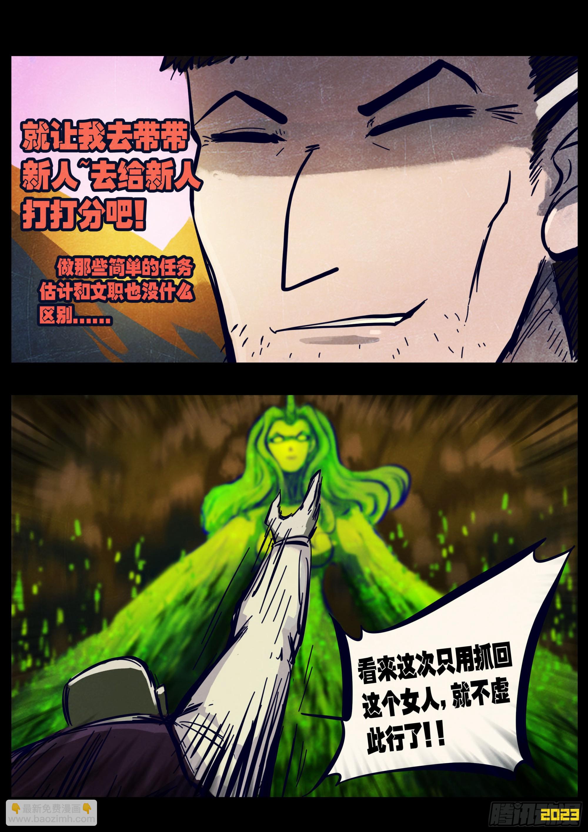 225集-第236话