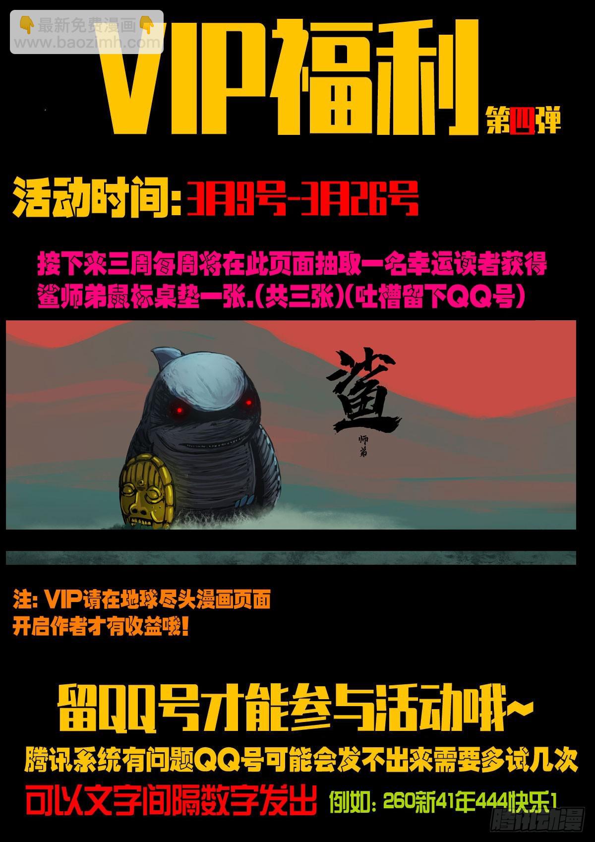225集-第236话