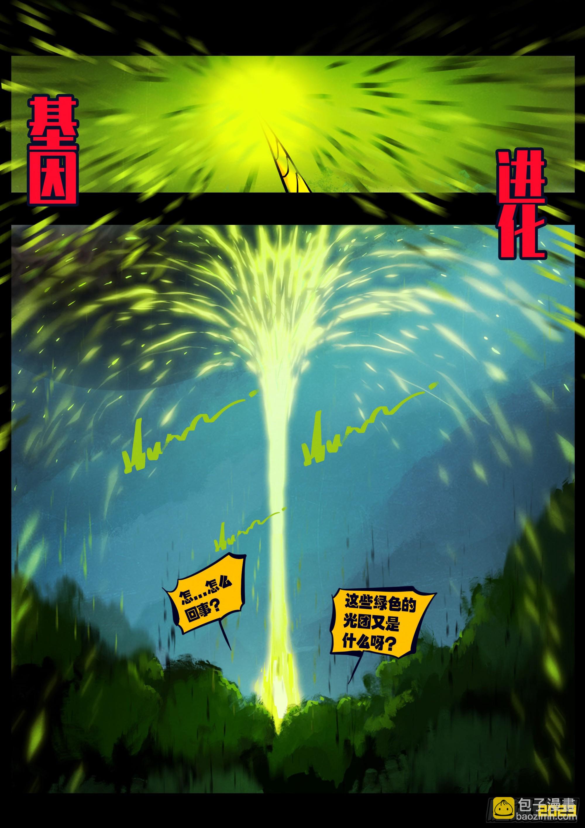 225集-第236话