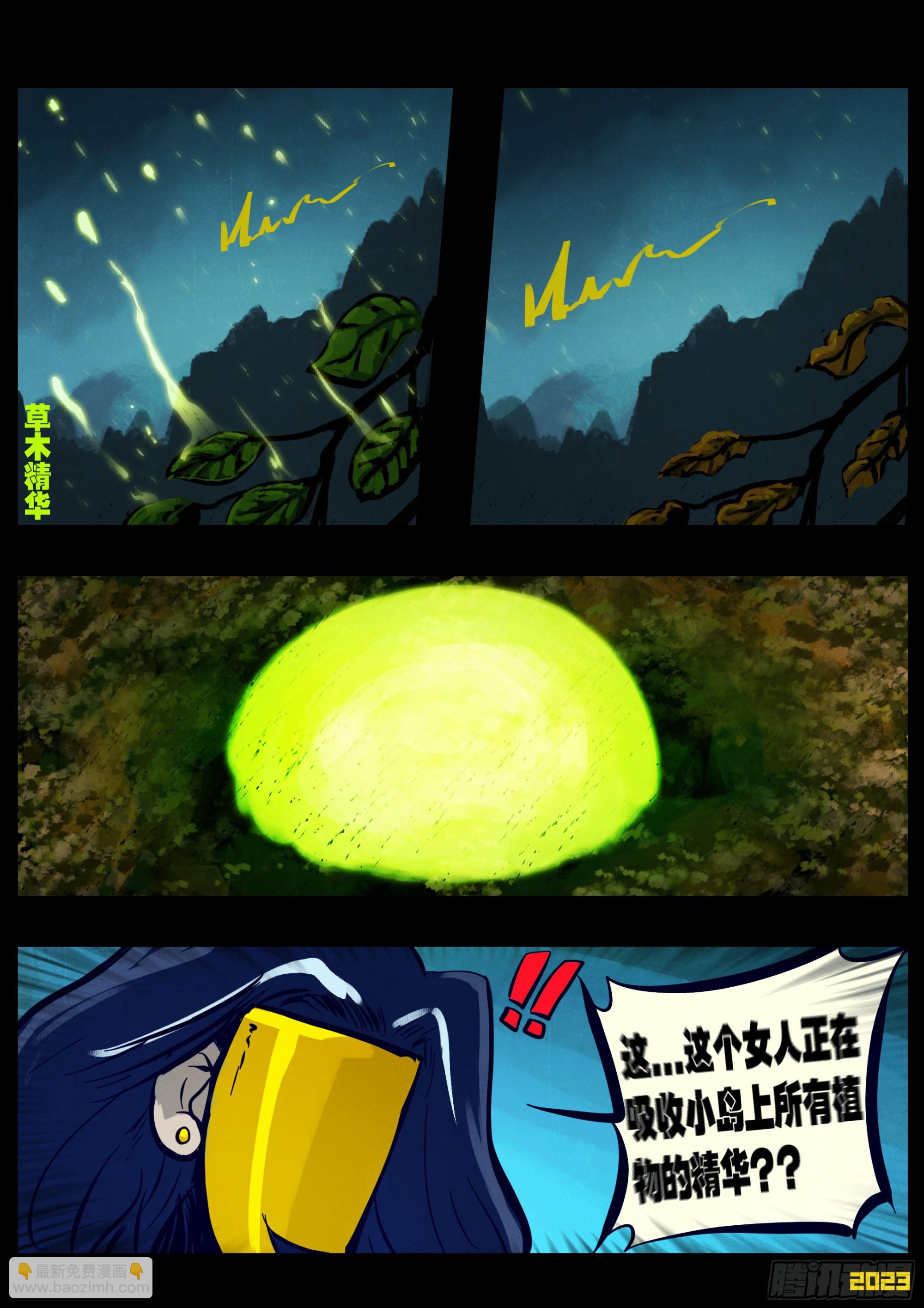 225集-第236话