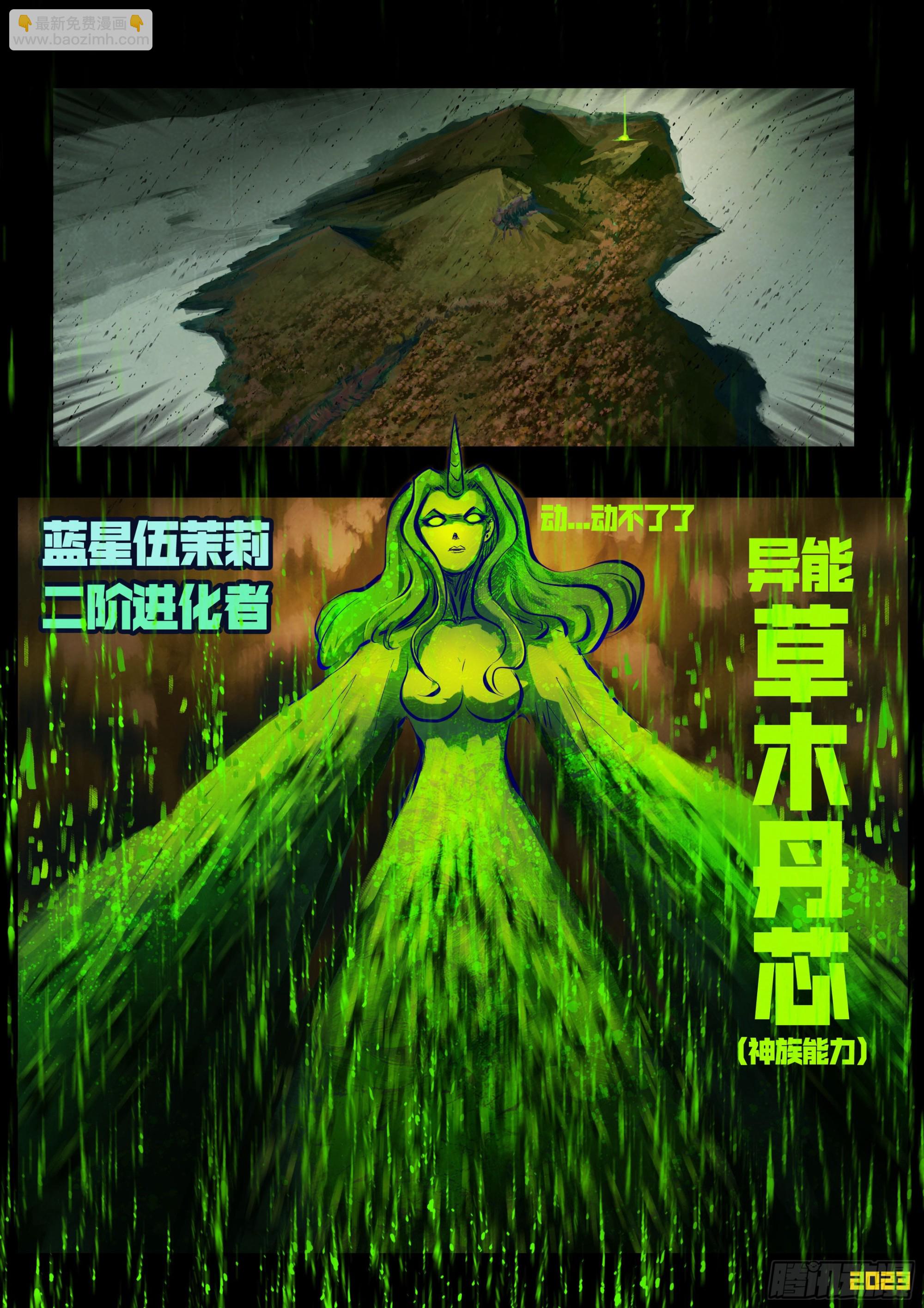 225集-第236话