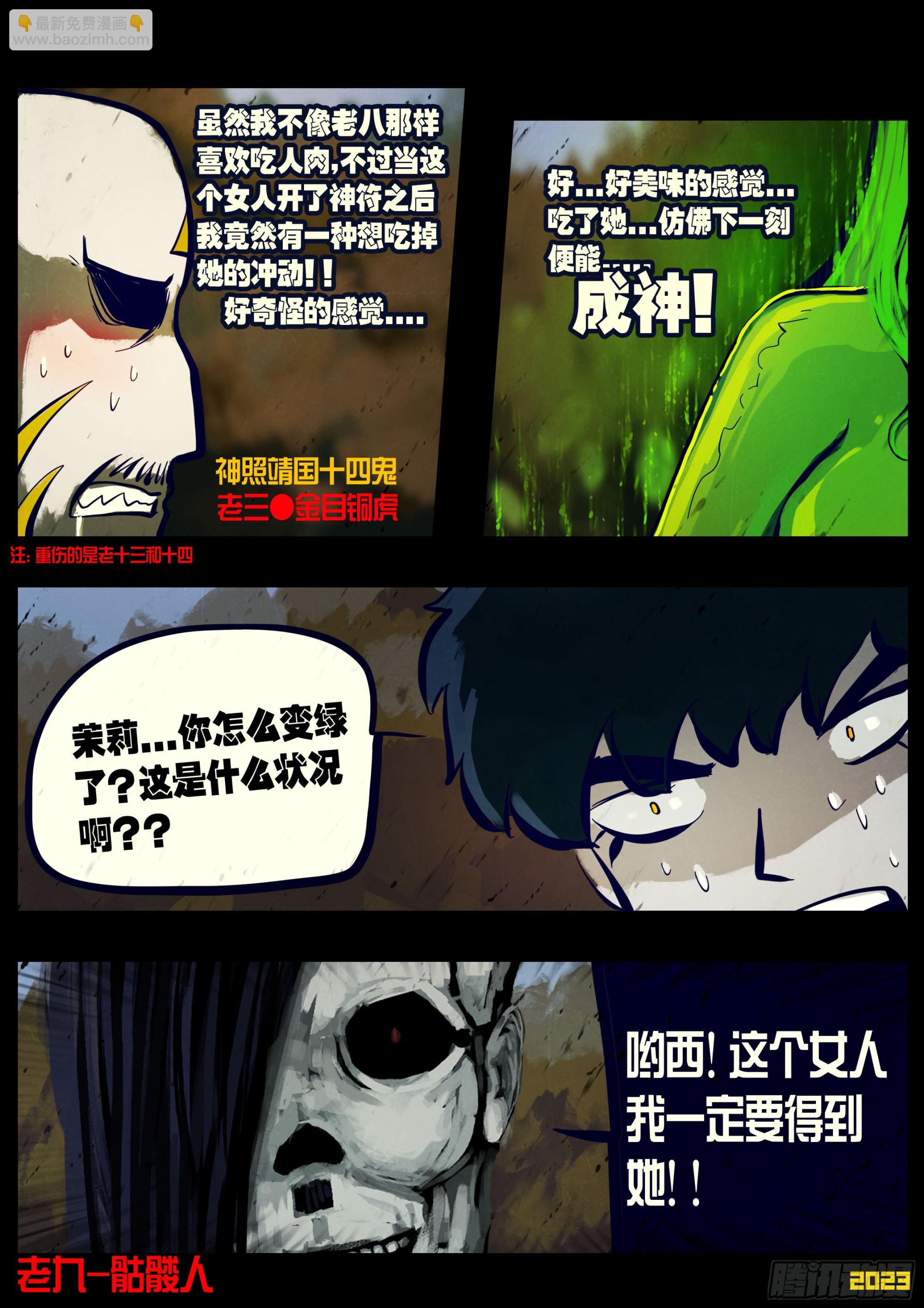 225集-第236话
