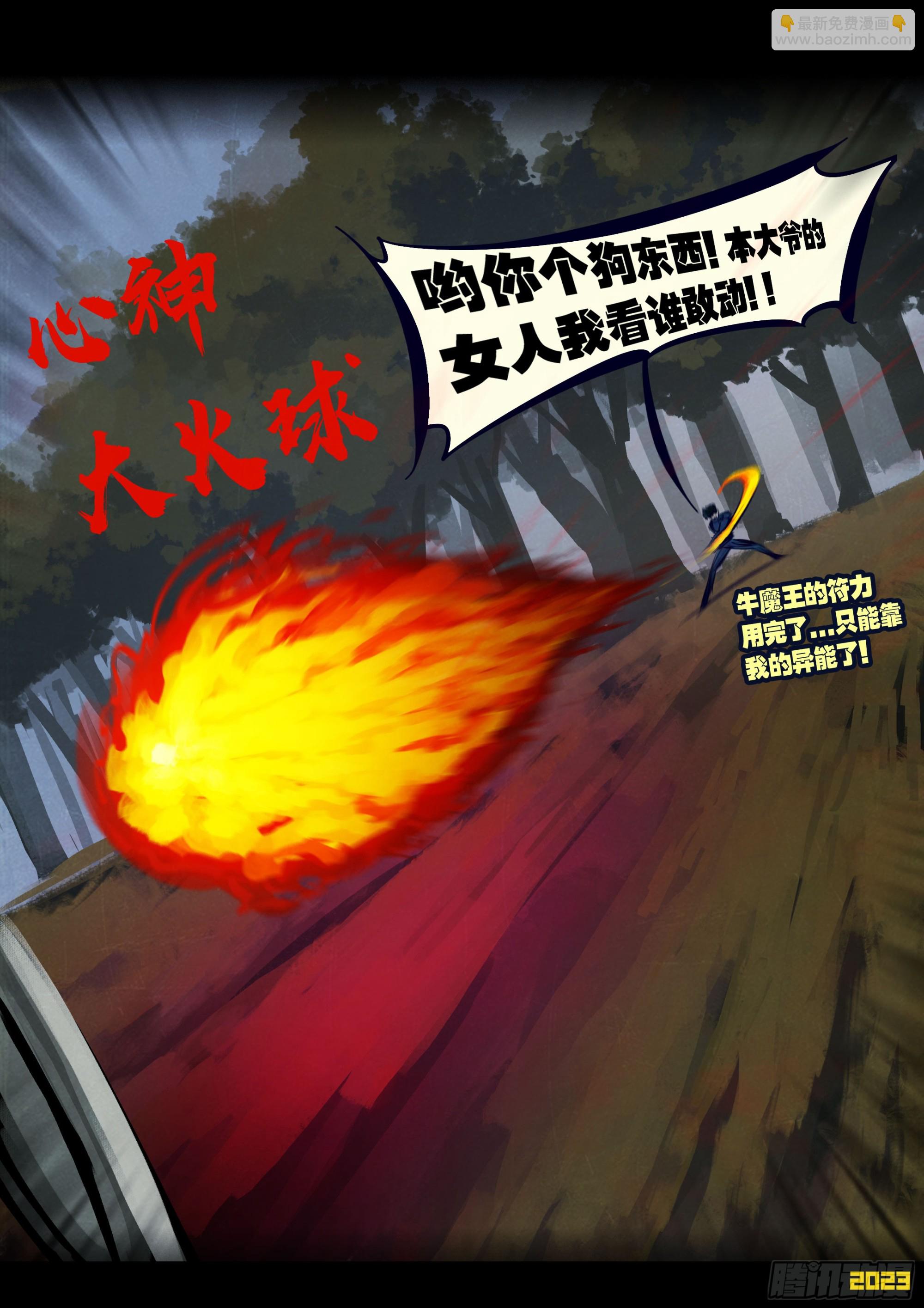 225集-第236话