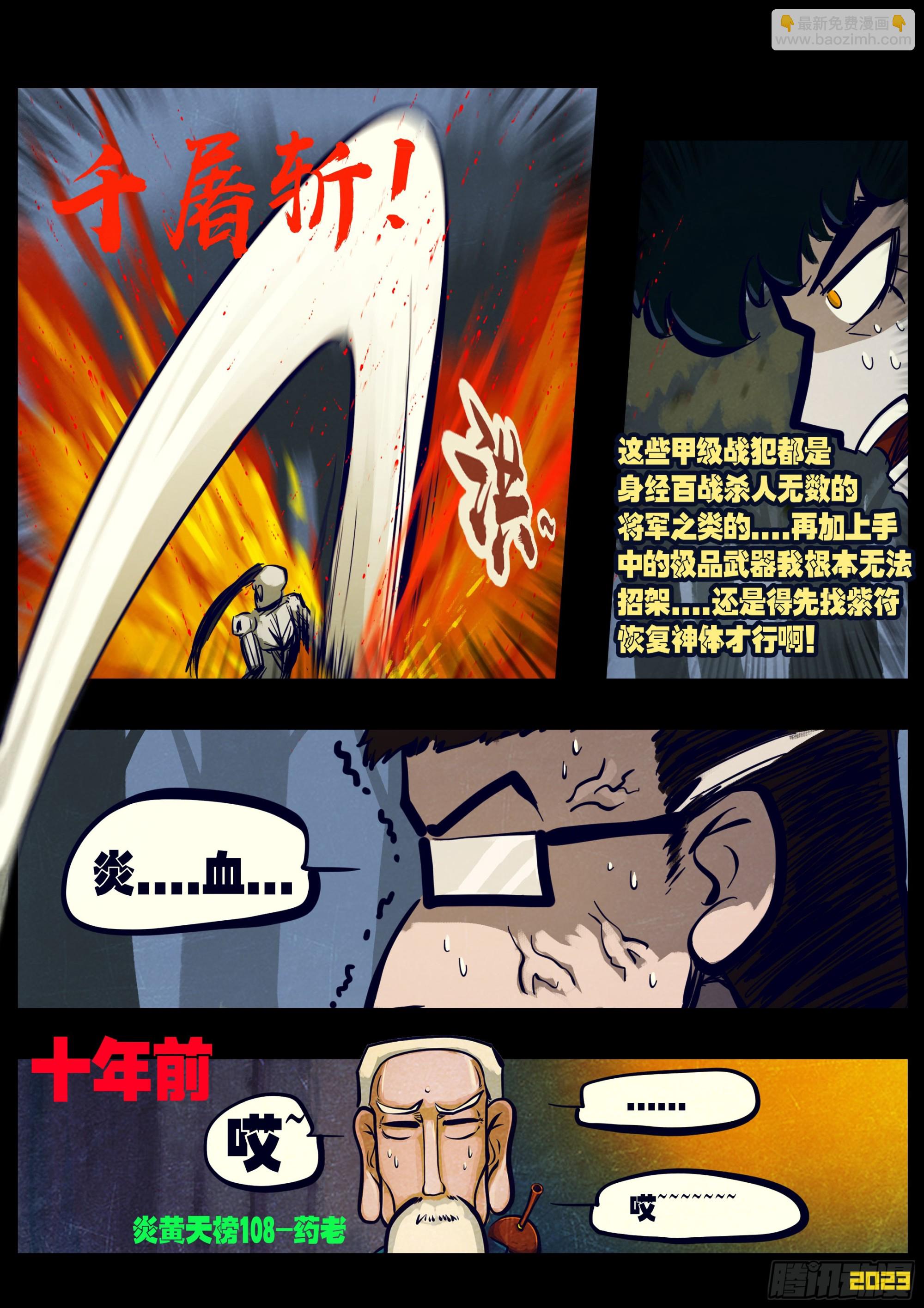 225集-第236话