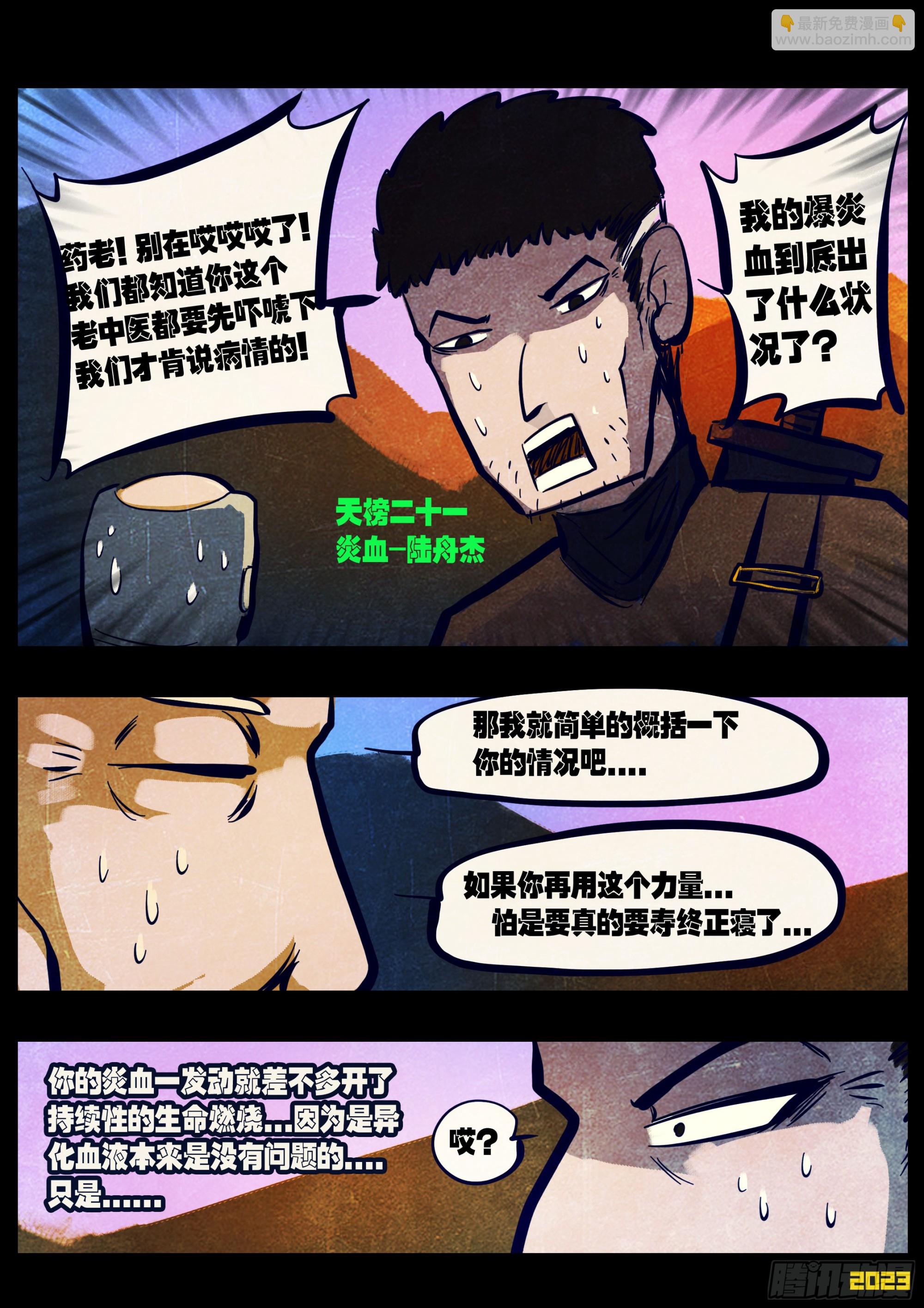 225集-第236话