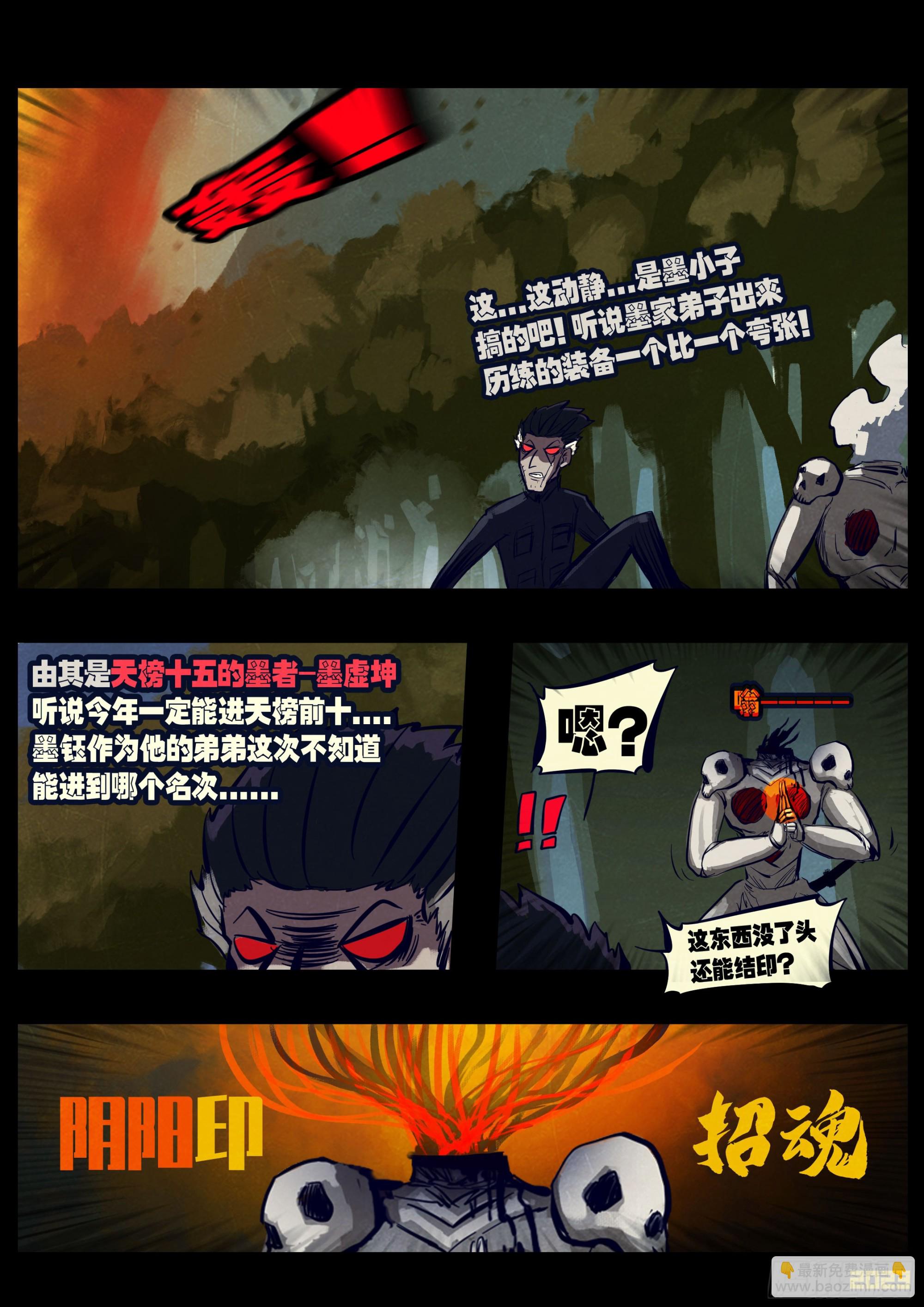 227集-第238话