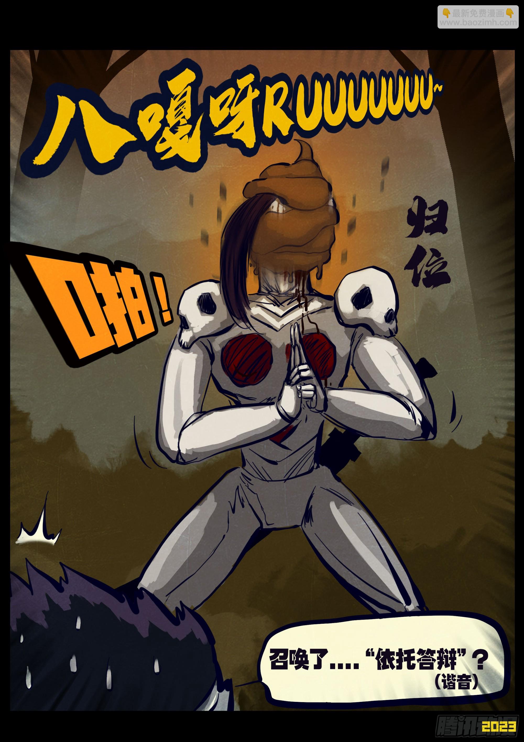 227集-第238话