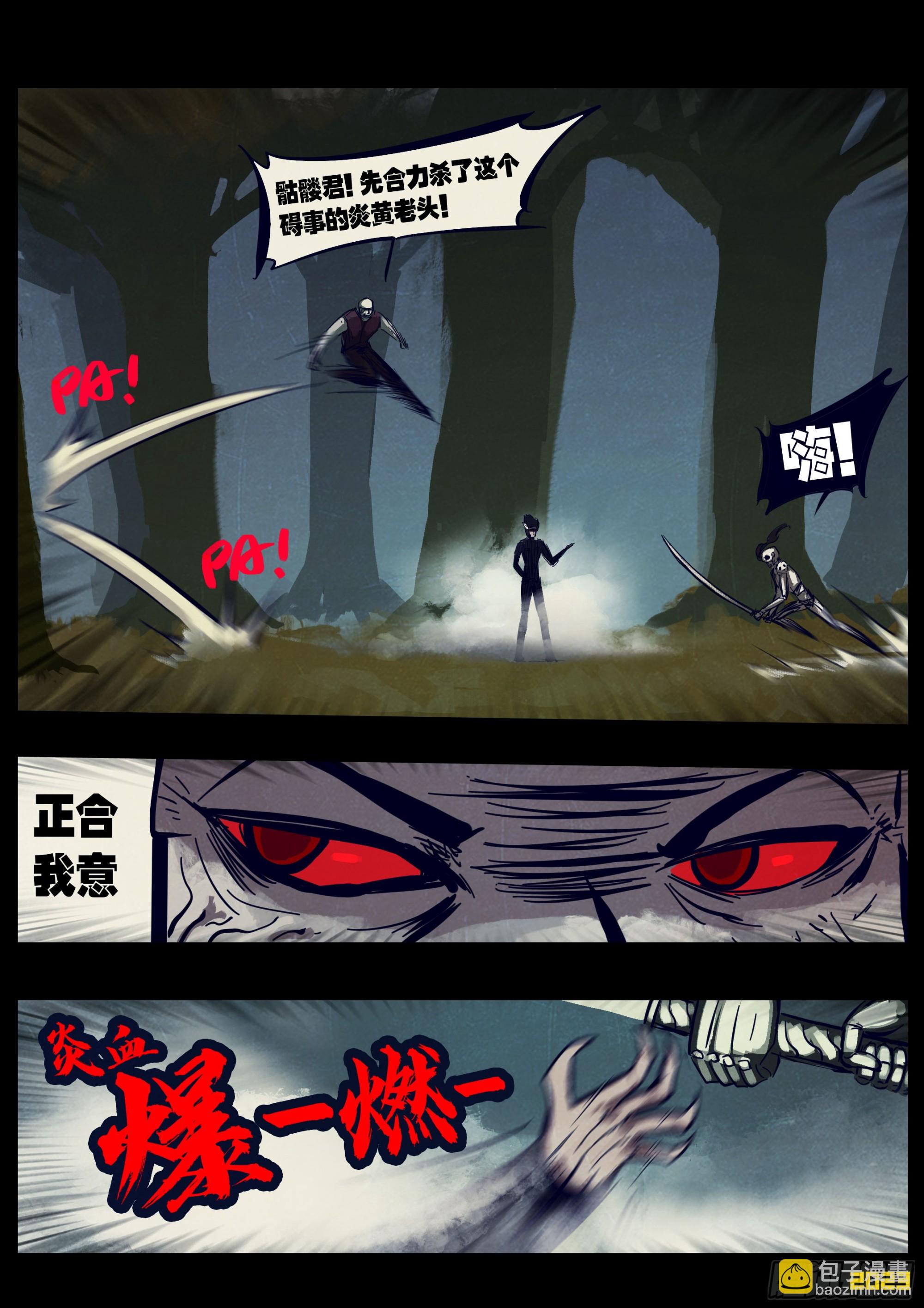 227集-第238话