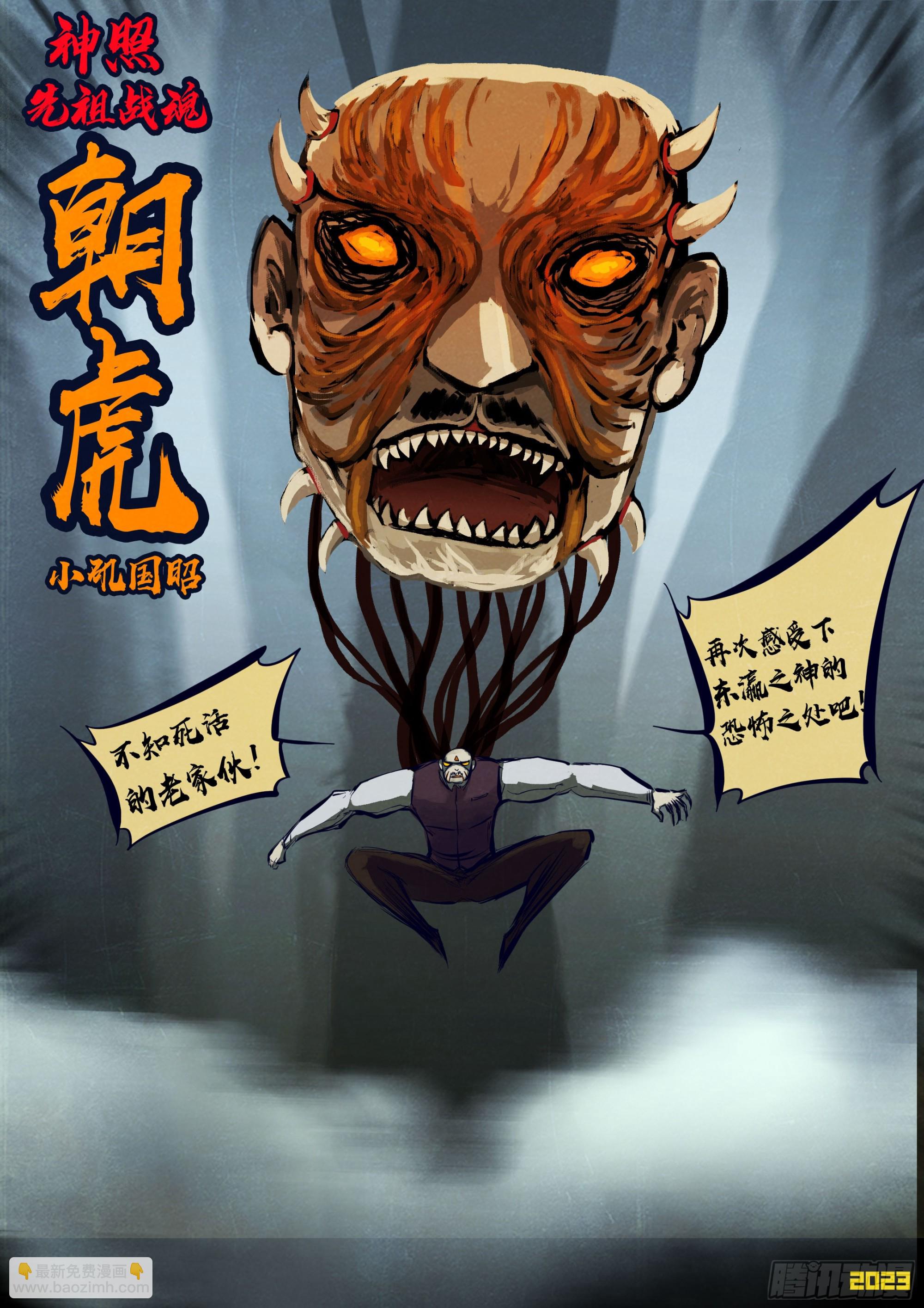 227集-第238话
