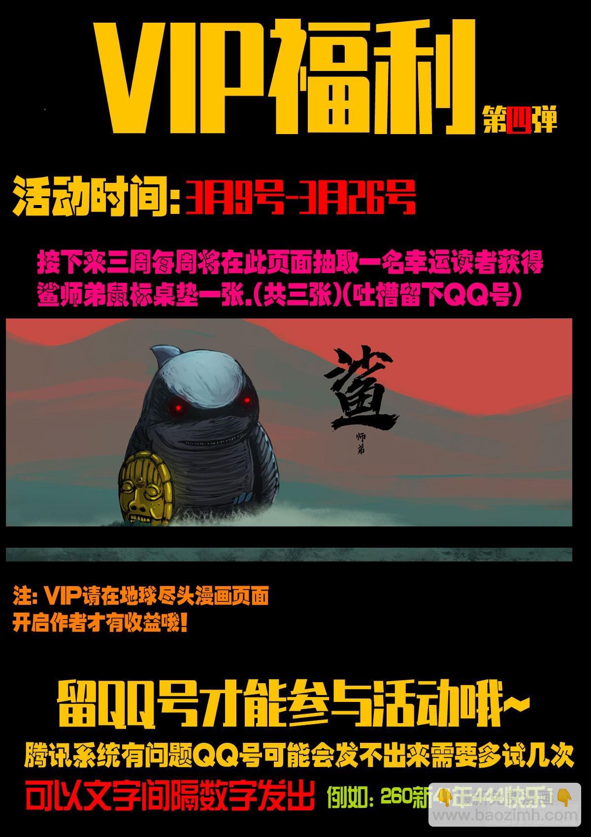 227集-第238话